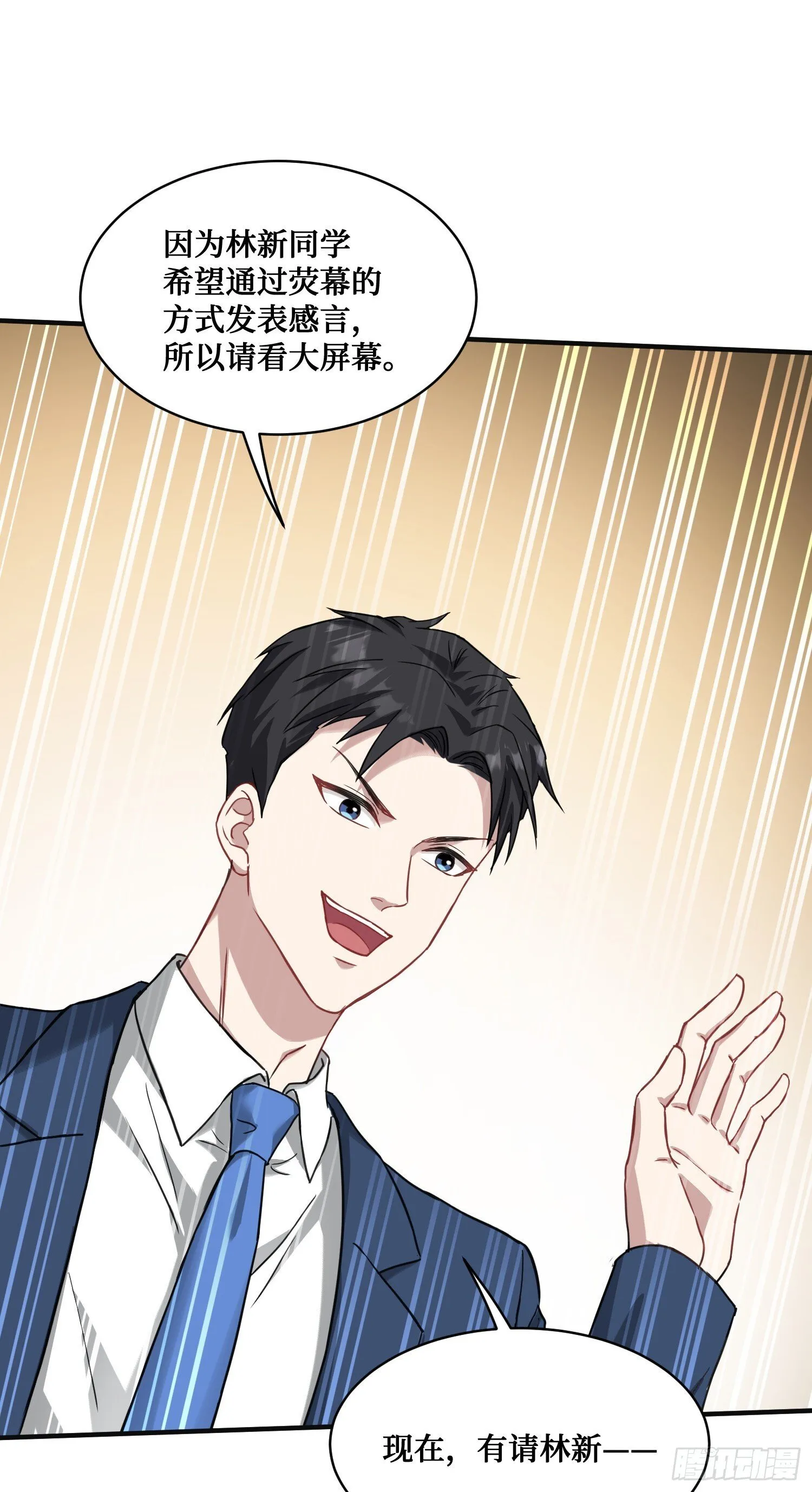 第16话：“好戏”开场 第42页