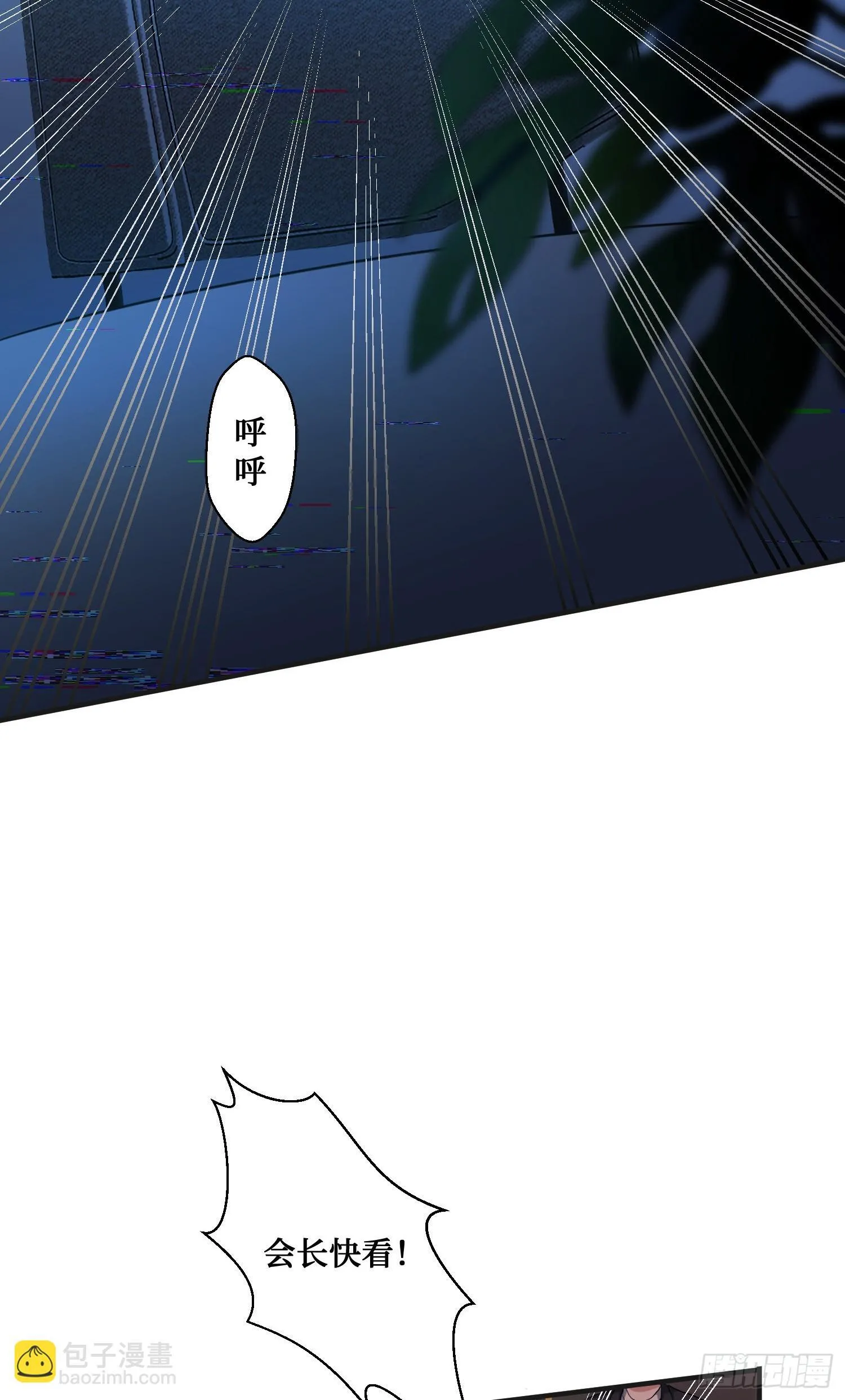 第16话：“好戏”开场 第45页