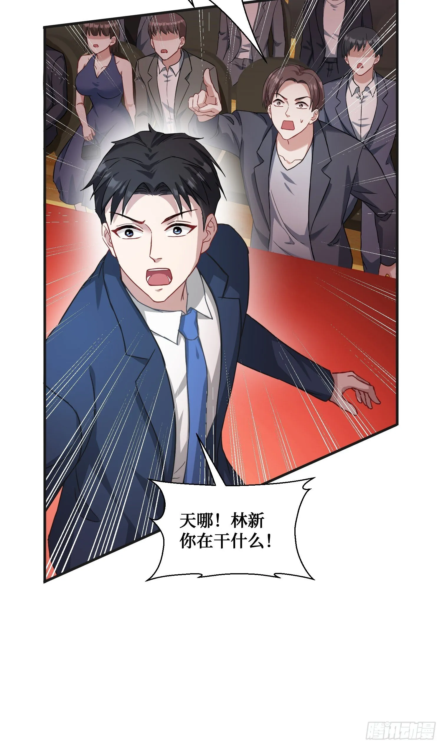 第16话：“好戏”开场 第46页