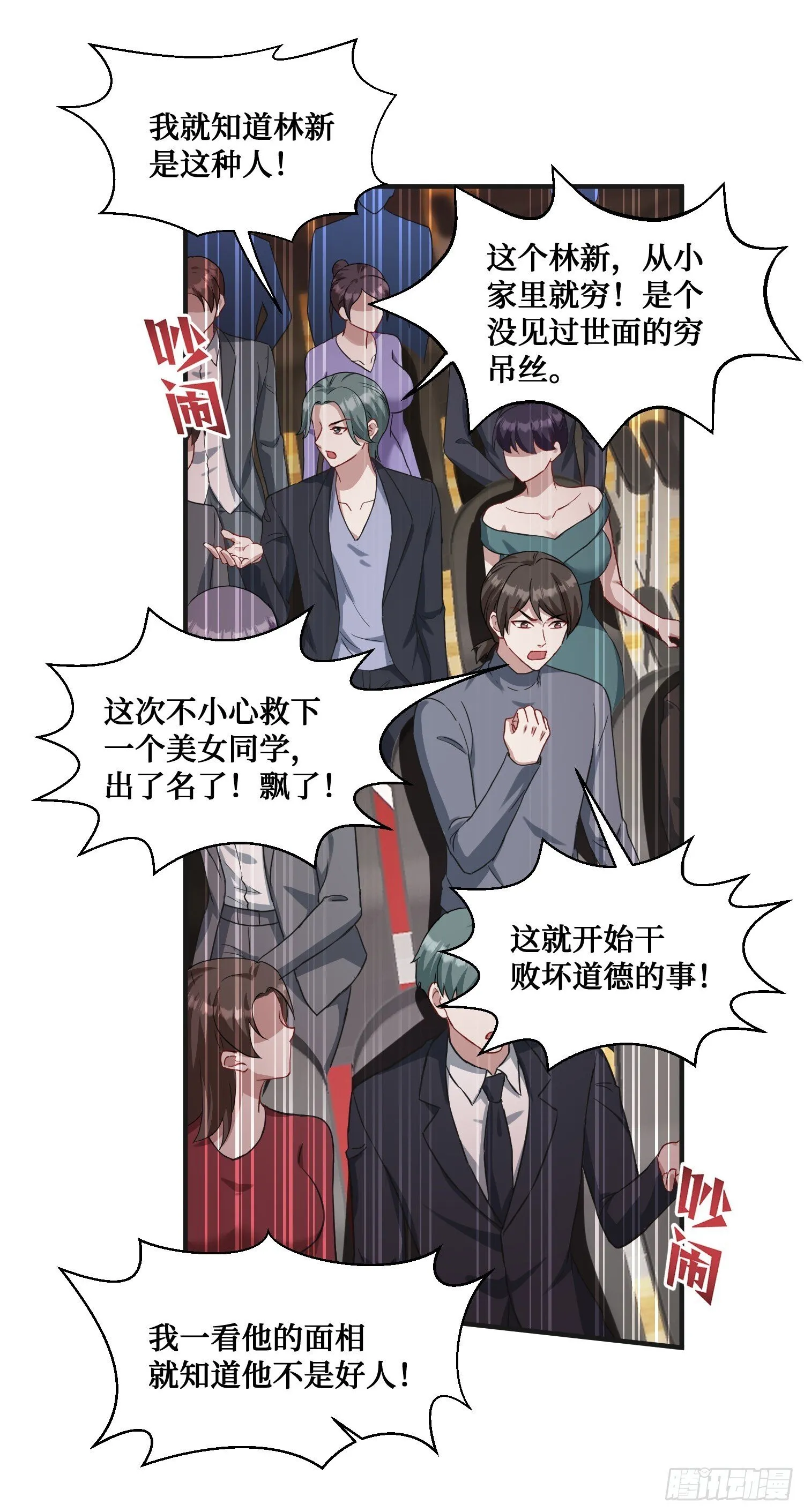 第16话：“好戏”开场 第48页