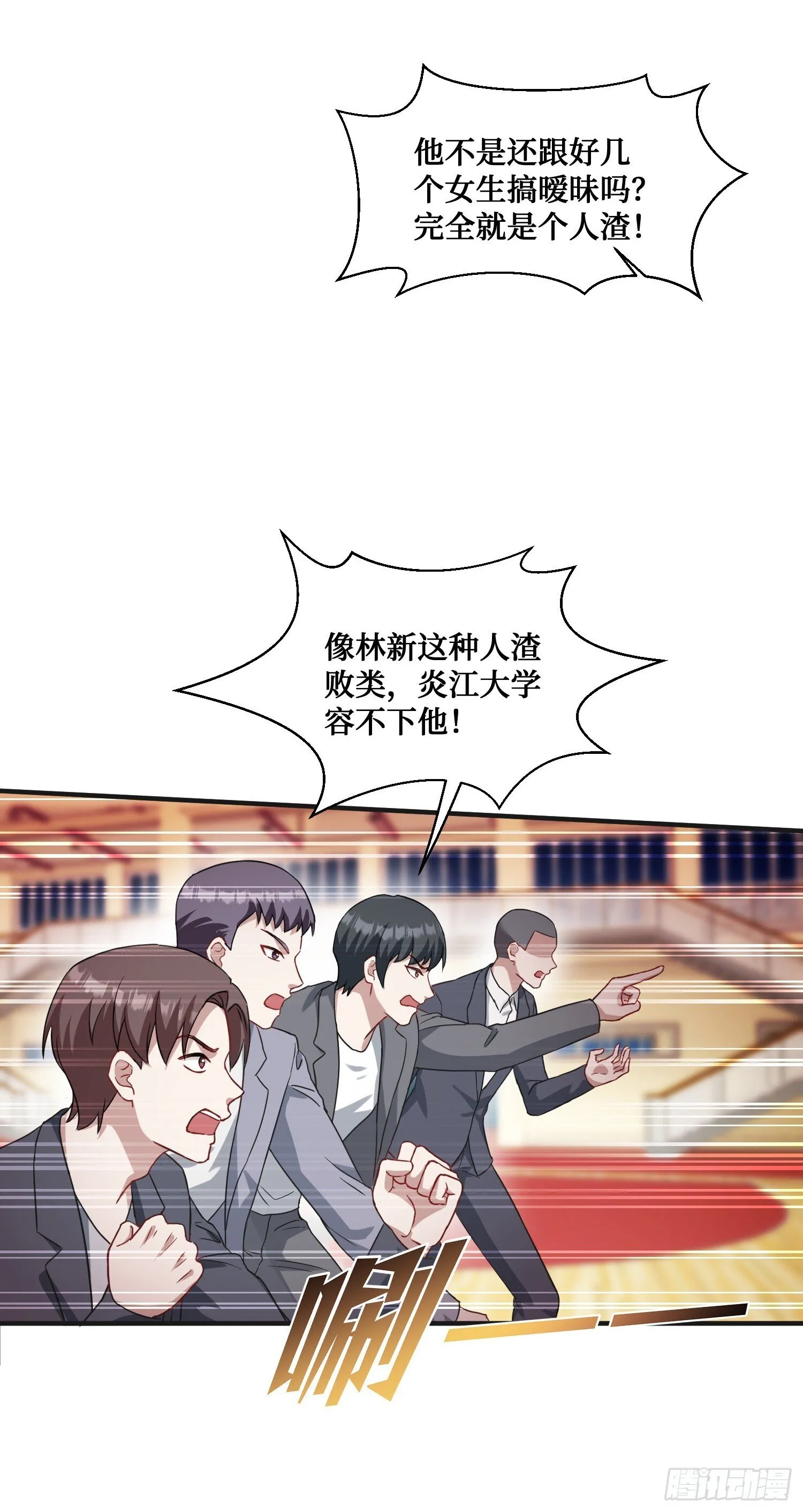 第16话：“好戏”开场 第49页