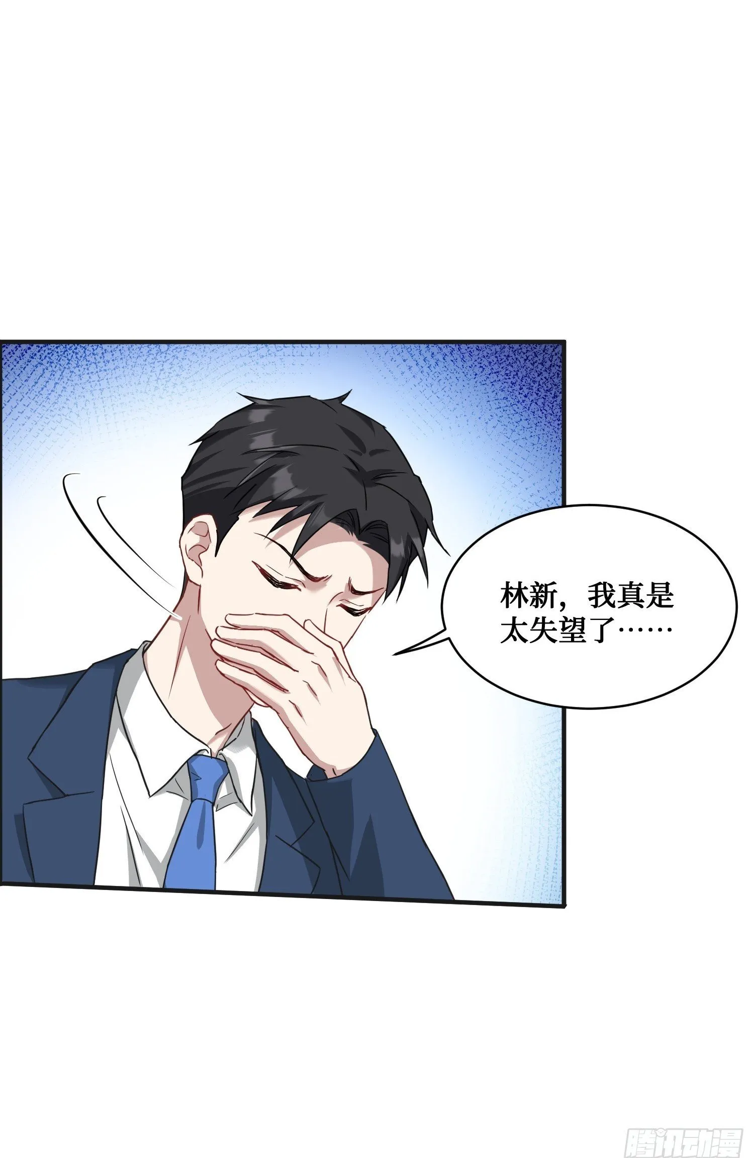 第16话：“好戏”开场 第50页