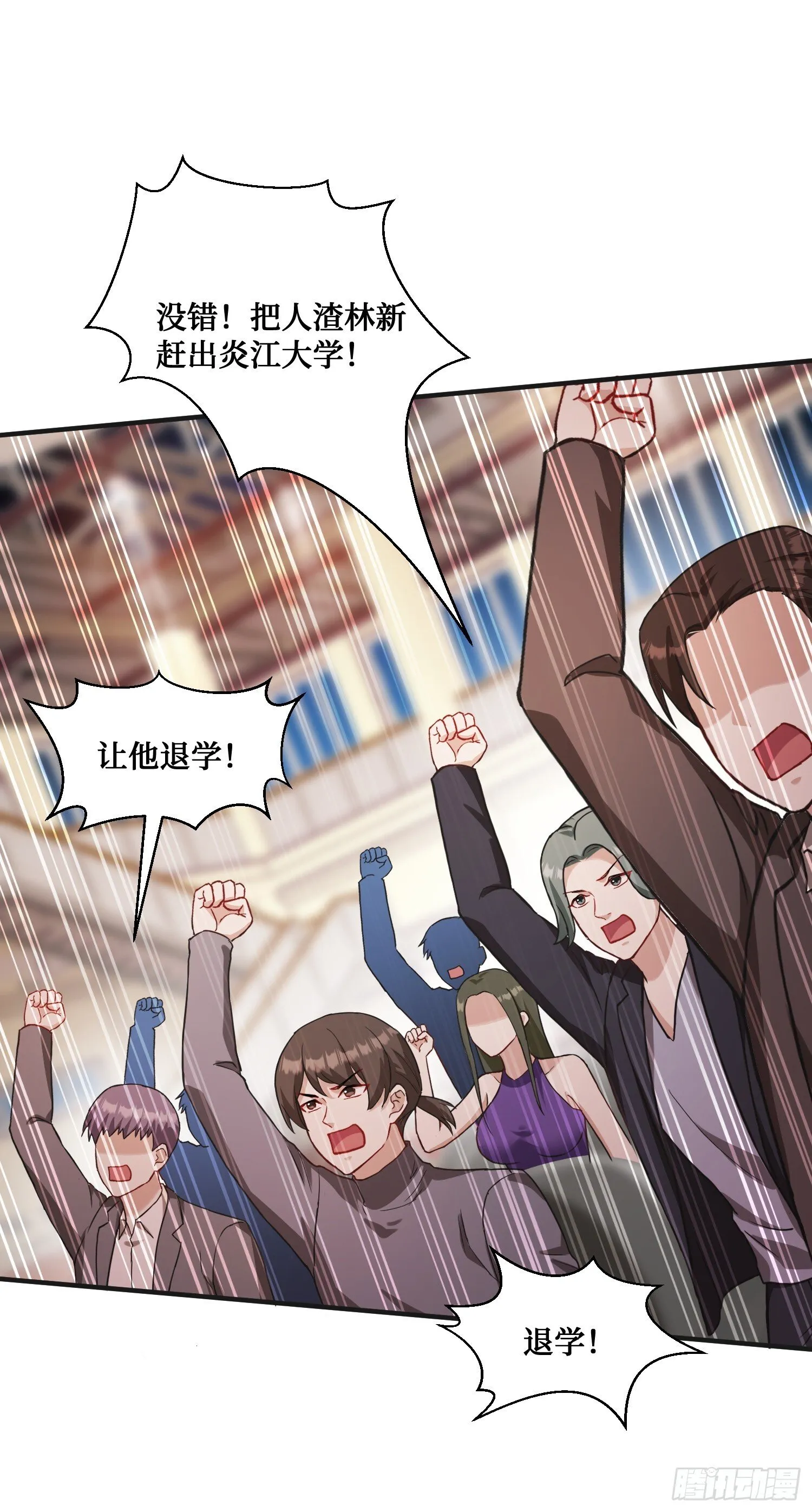 第16话：“好戏”开场 第51页