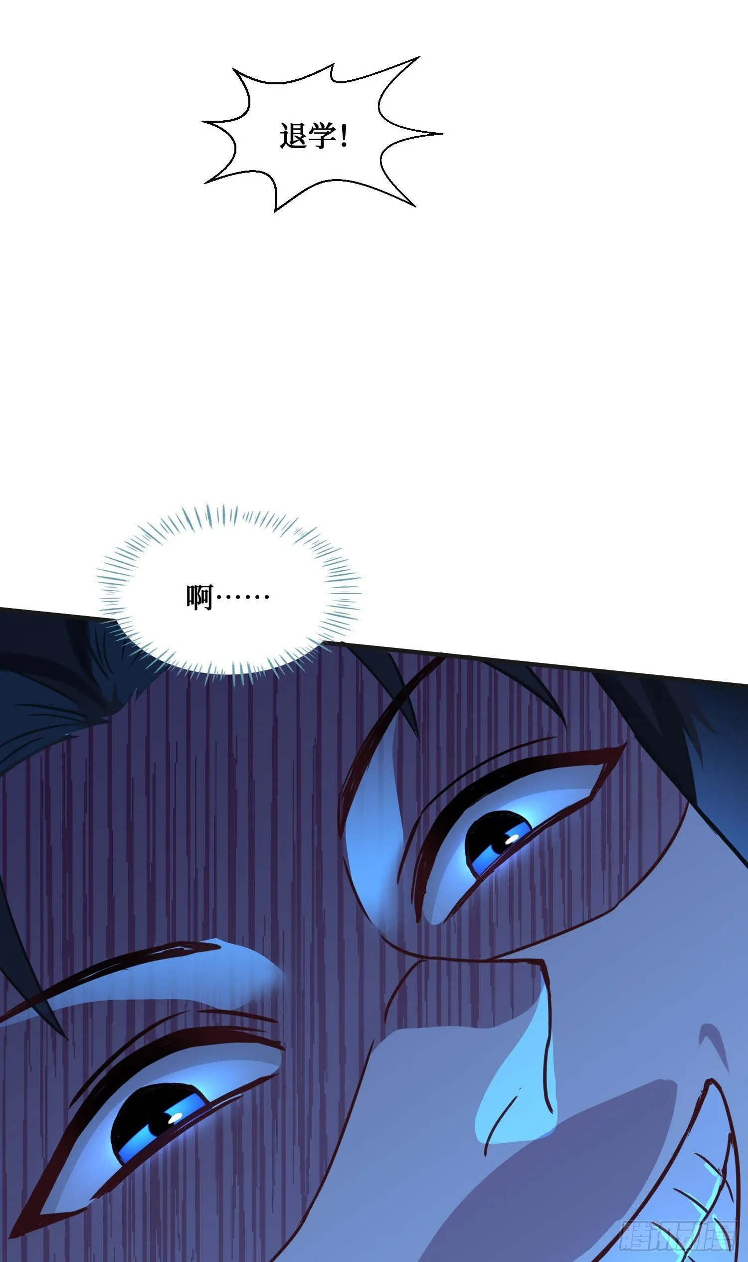 第16话：“好戏”开场 第52页