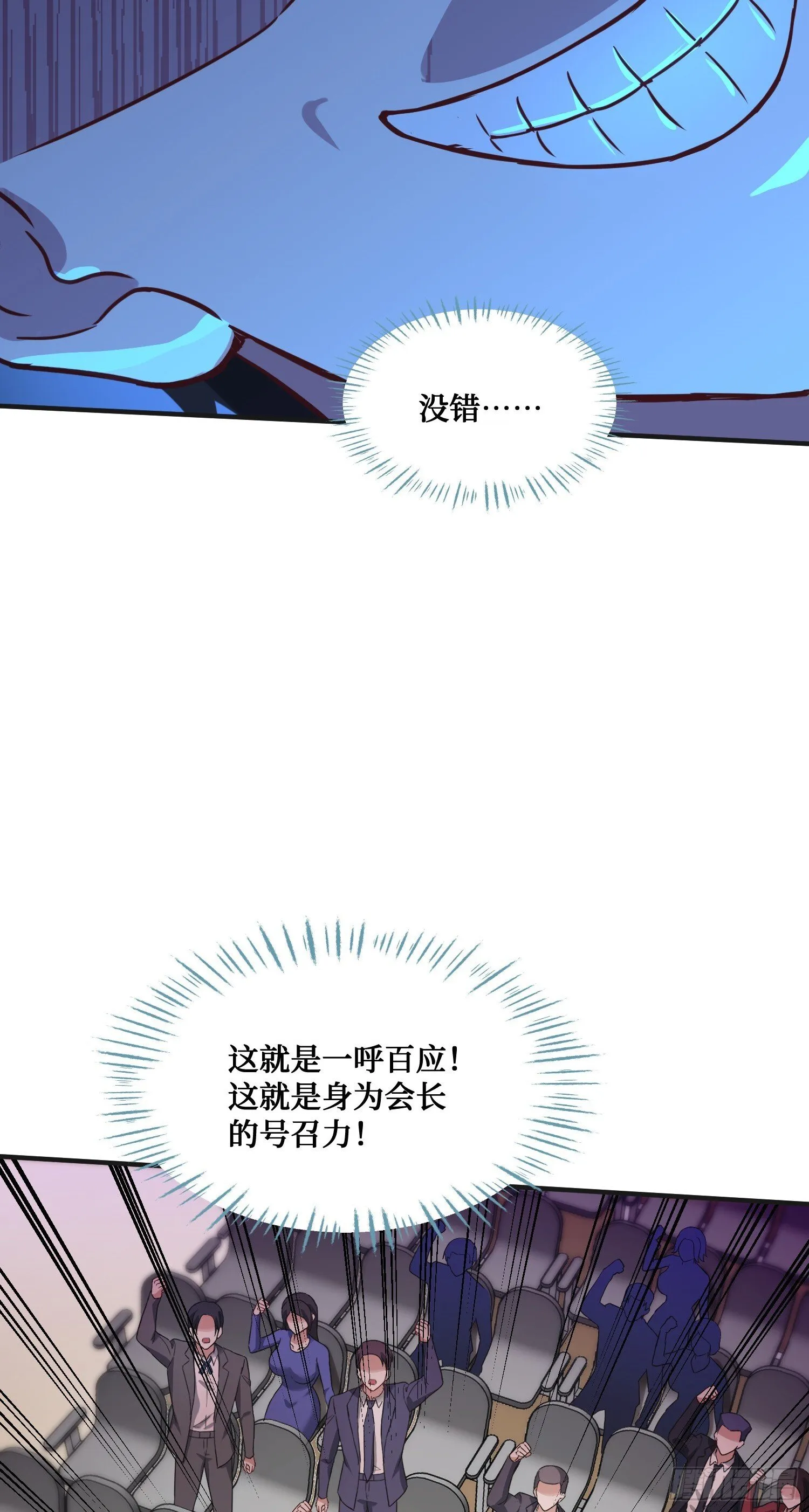 第16话：“好戏”开场 第53页