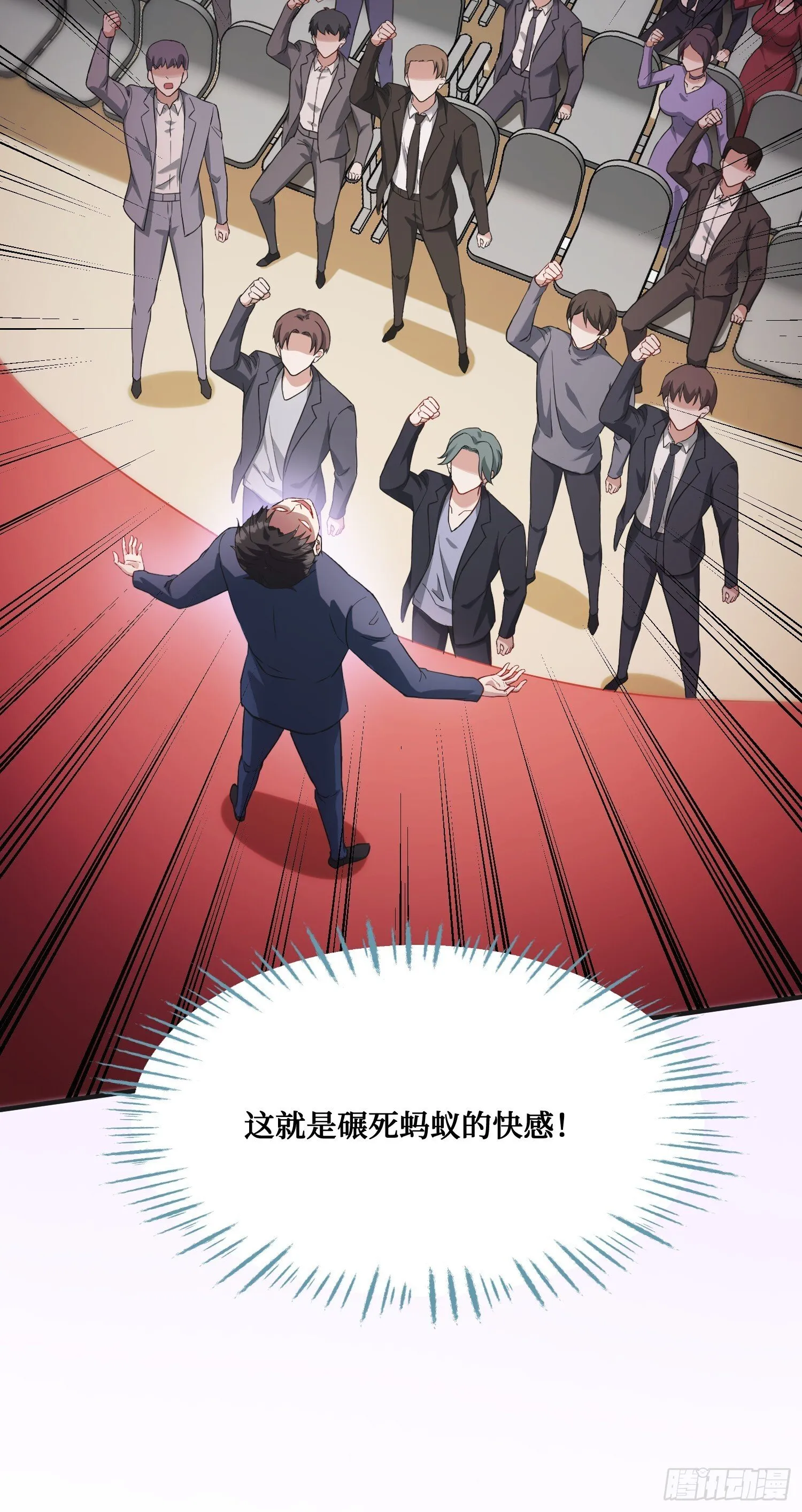 第16话：“好戏”开场 第54页