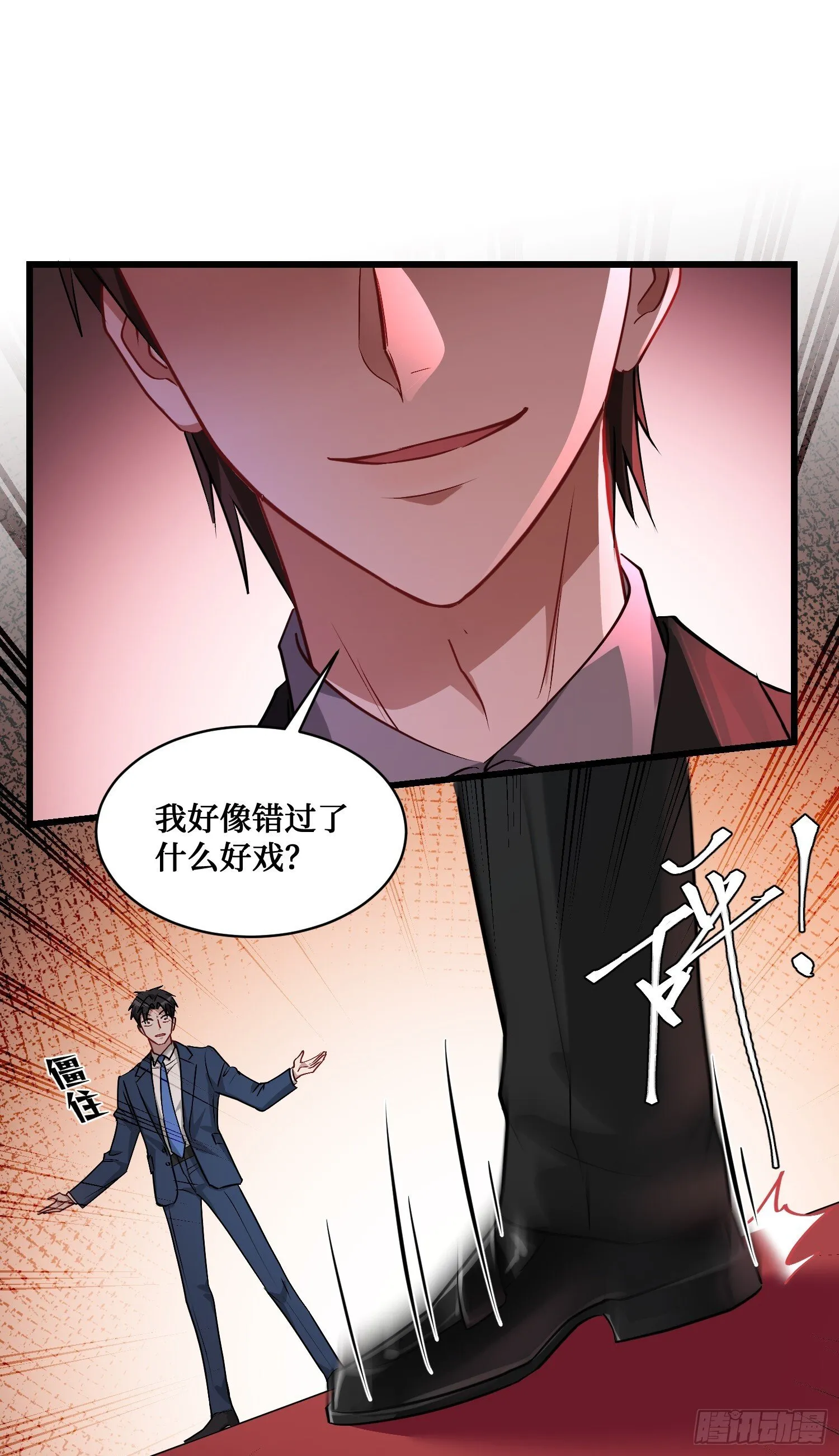 第16话：“好戏”开场 第55页