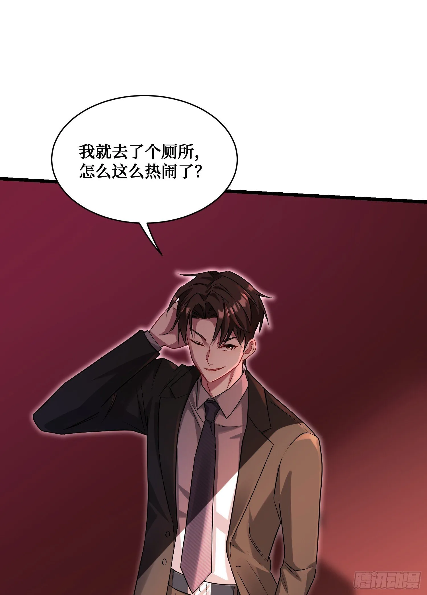 第16话：“好戏”开场 第57页