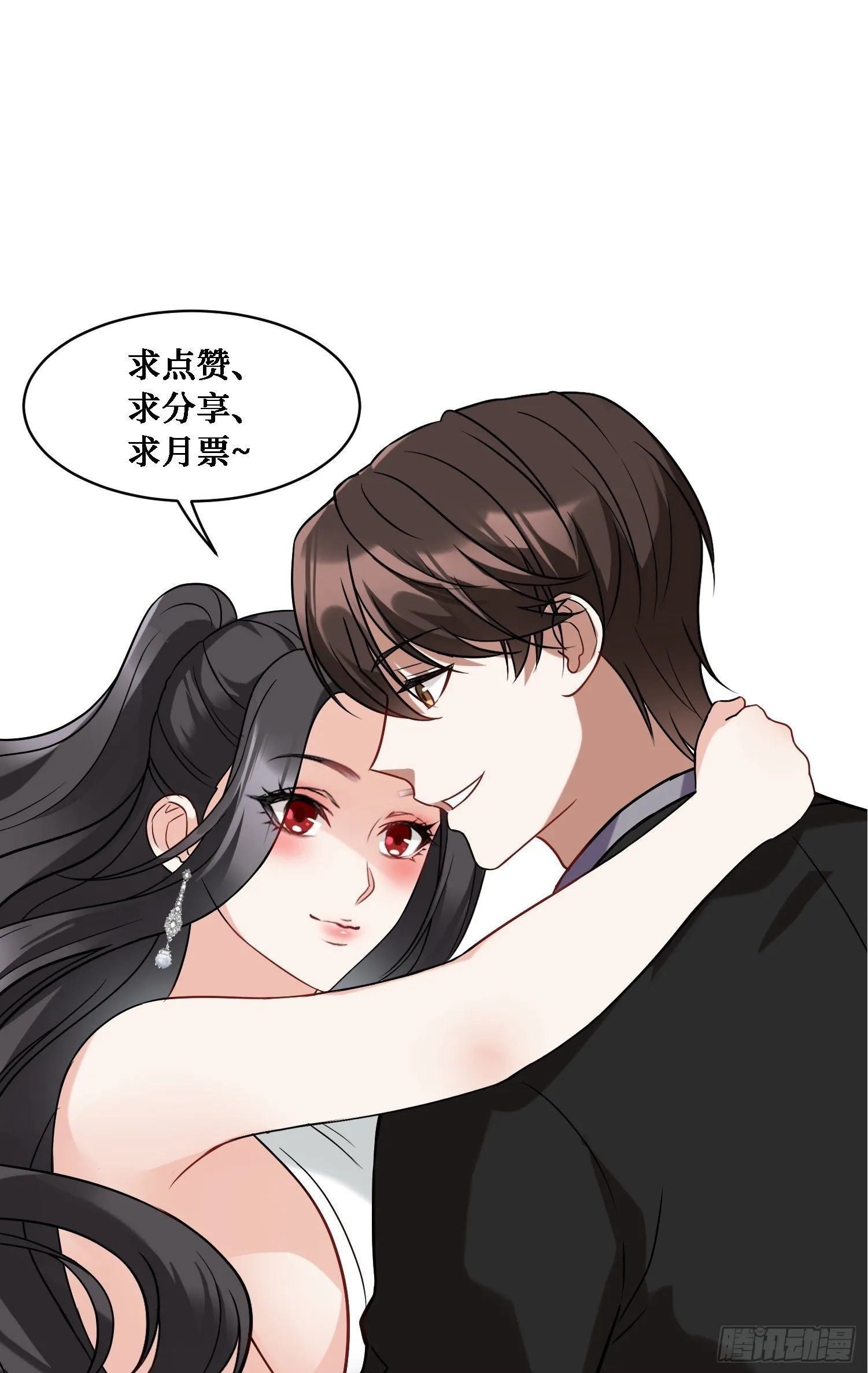 第16话：“好戏”开场 第59页