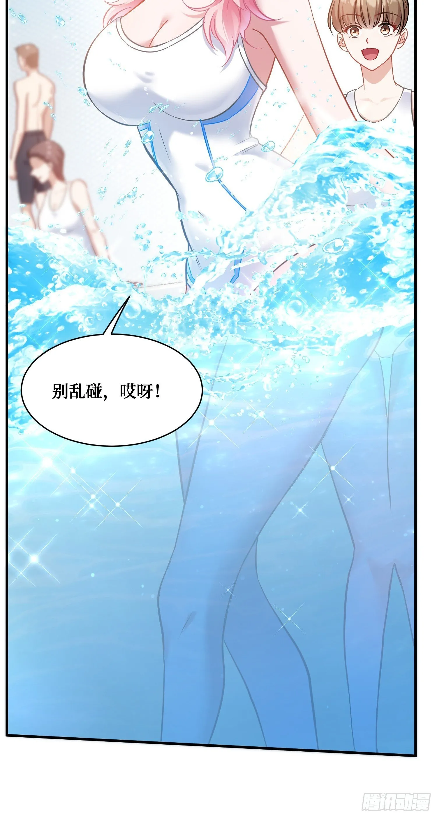 第15话：各怀鬼胎 第4页