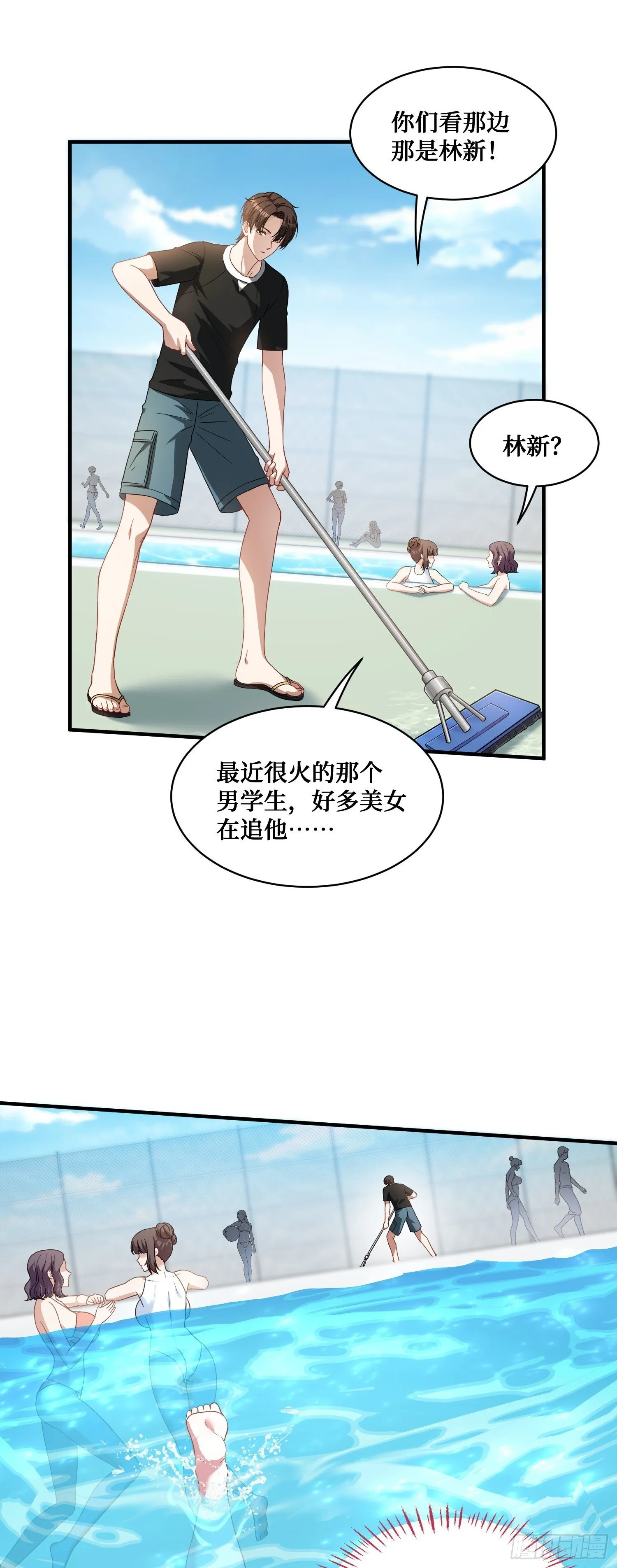 第15话：各怀鬼胎 第7页