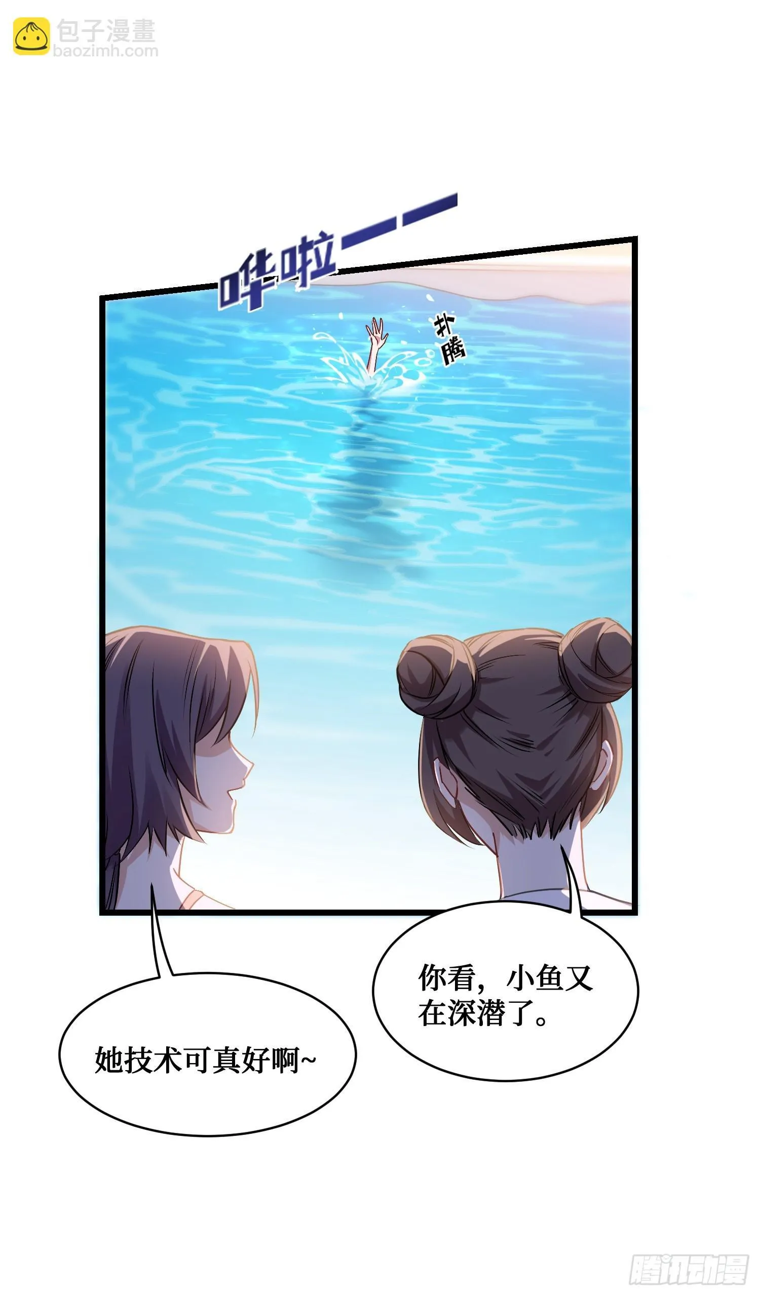 第15话：各怀鬼胎 第10页