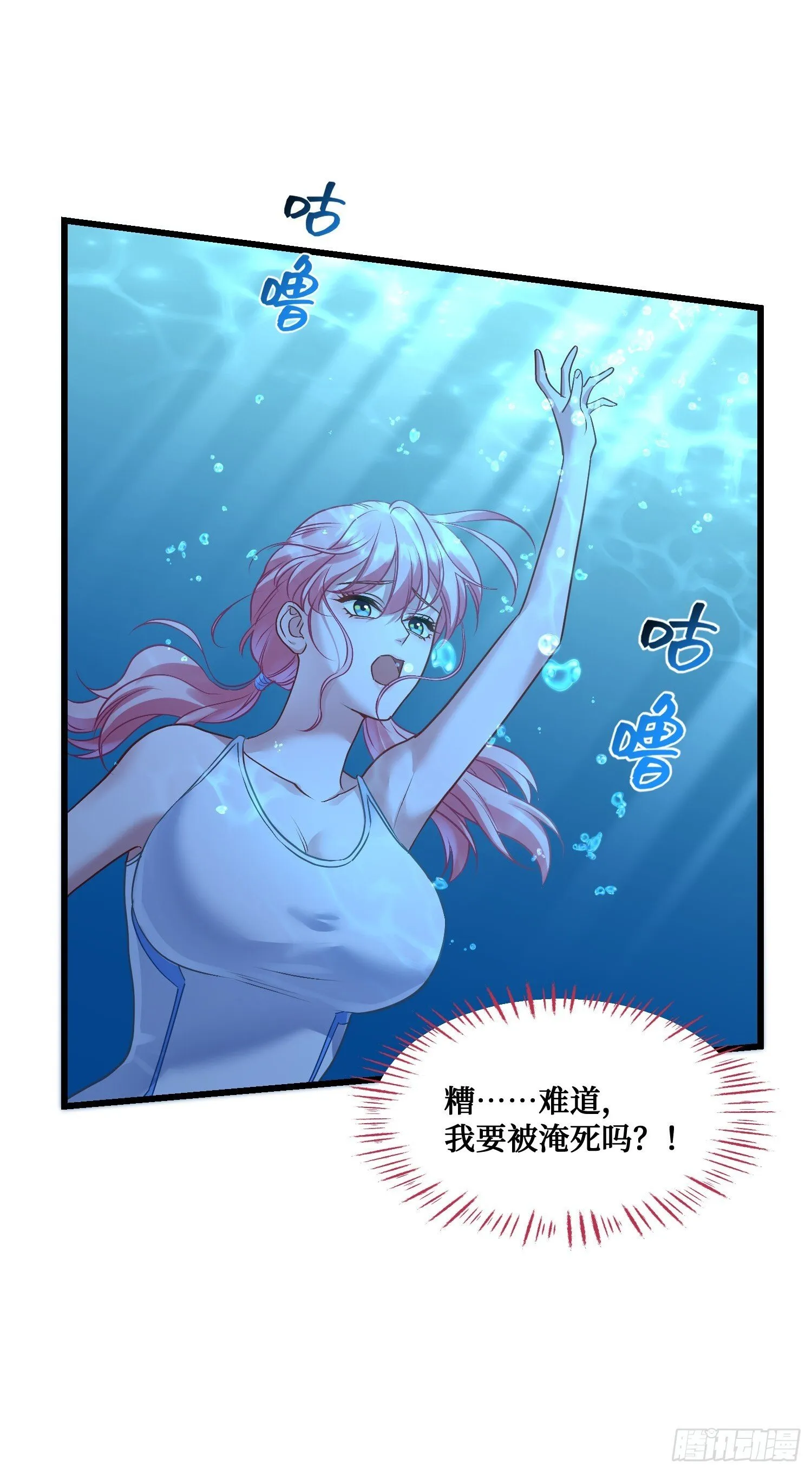 第15话：各怀鬼胎 第11页