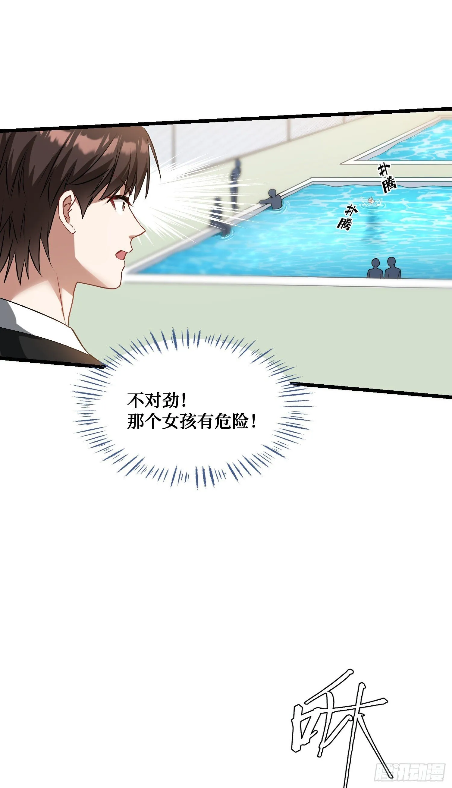 第15话：各怀鬼胎 第12页