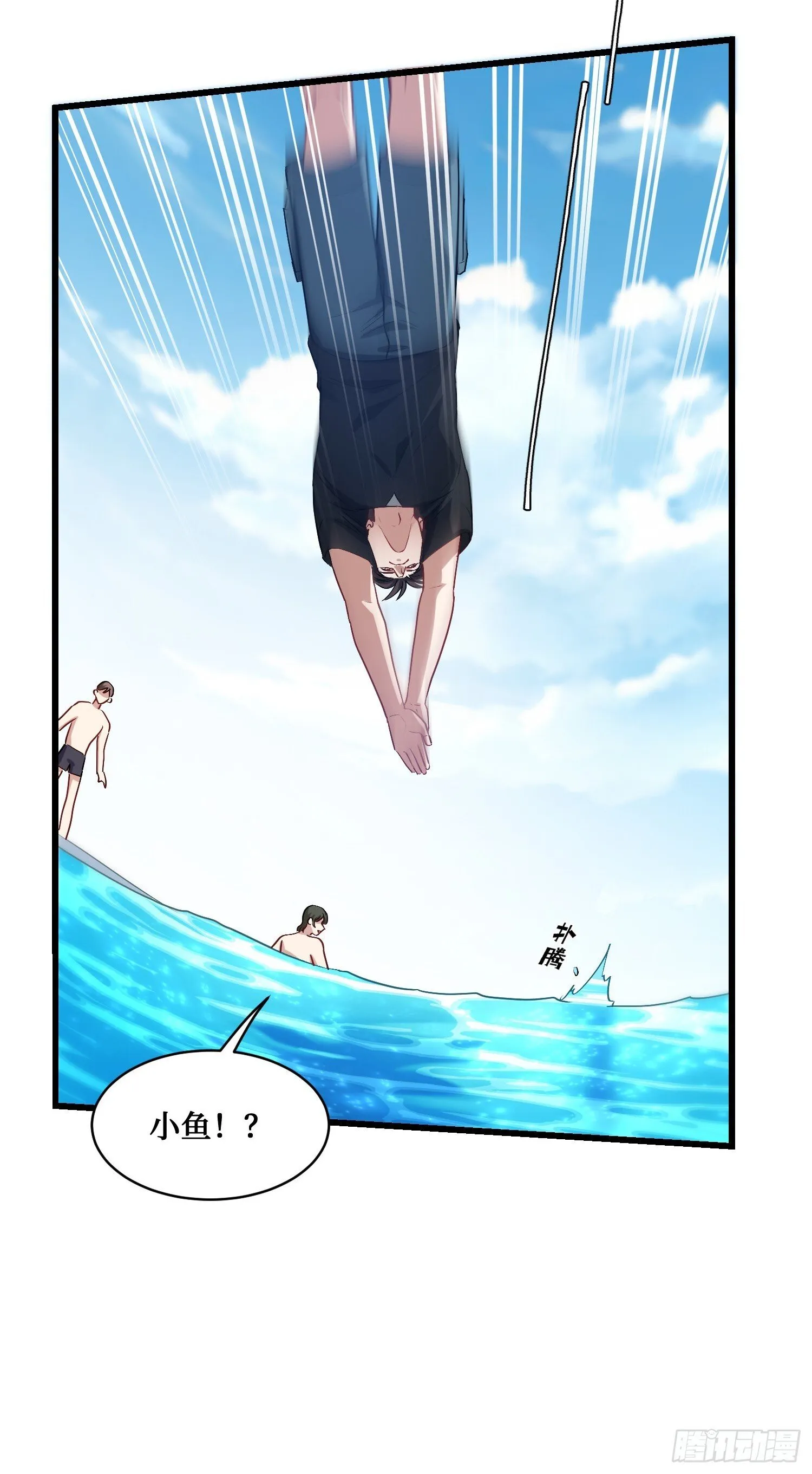 第15话：各怀鬼胎 第13页