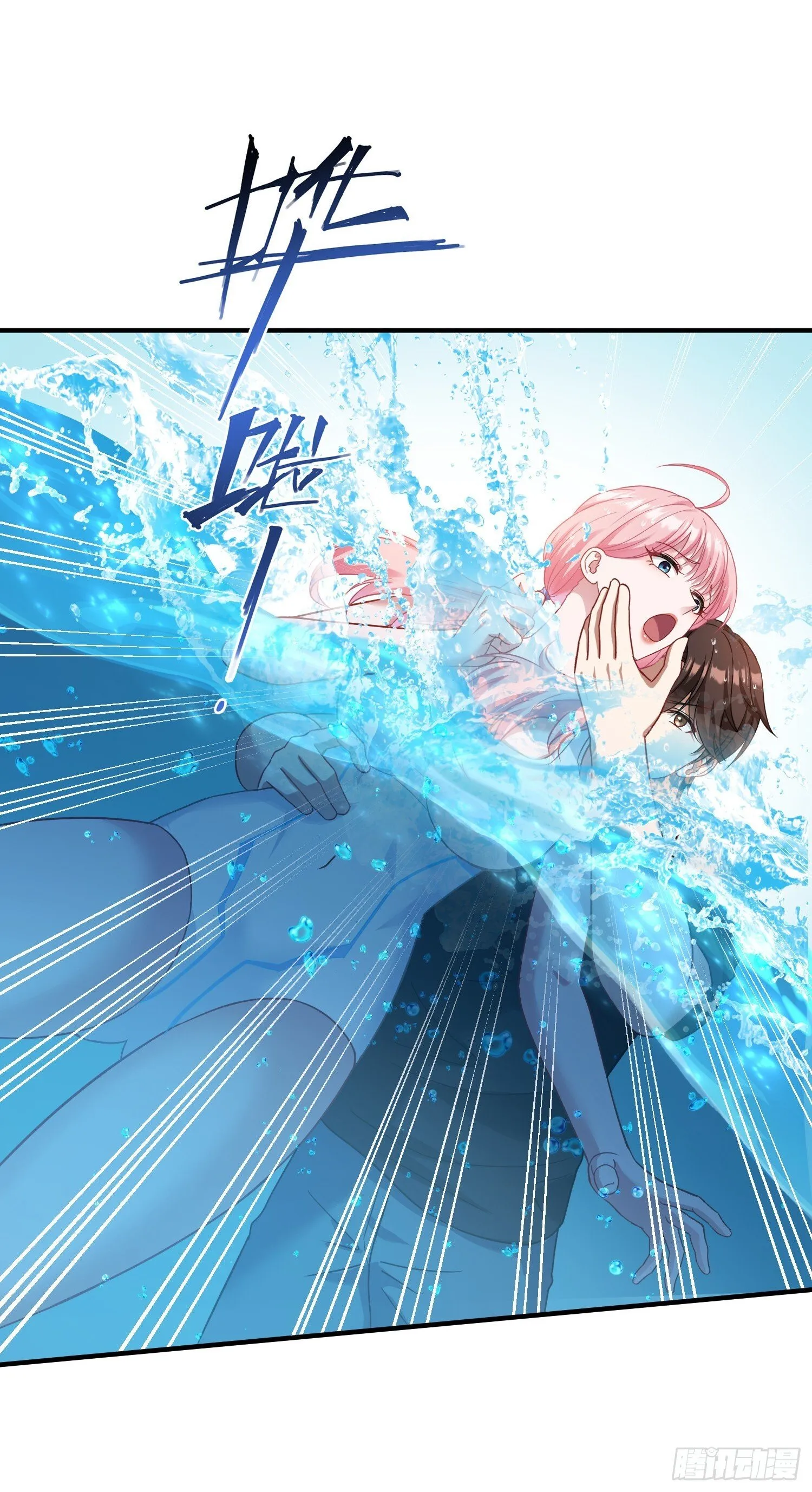 第15话：各怀鬼胎 第15页
