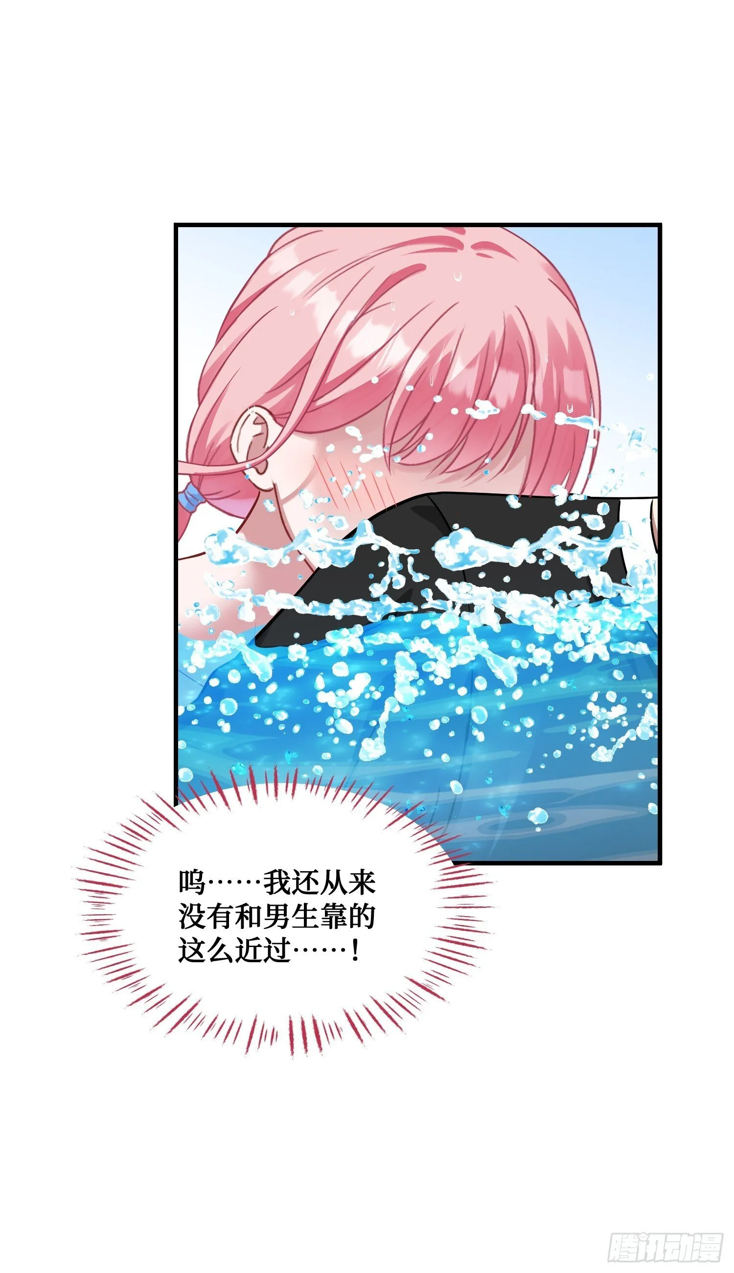 第15话：各怀鬼胎 第18页