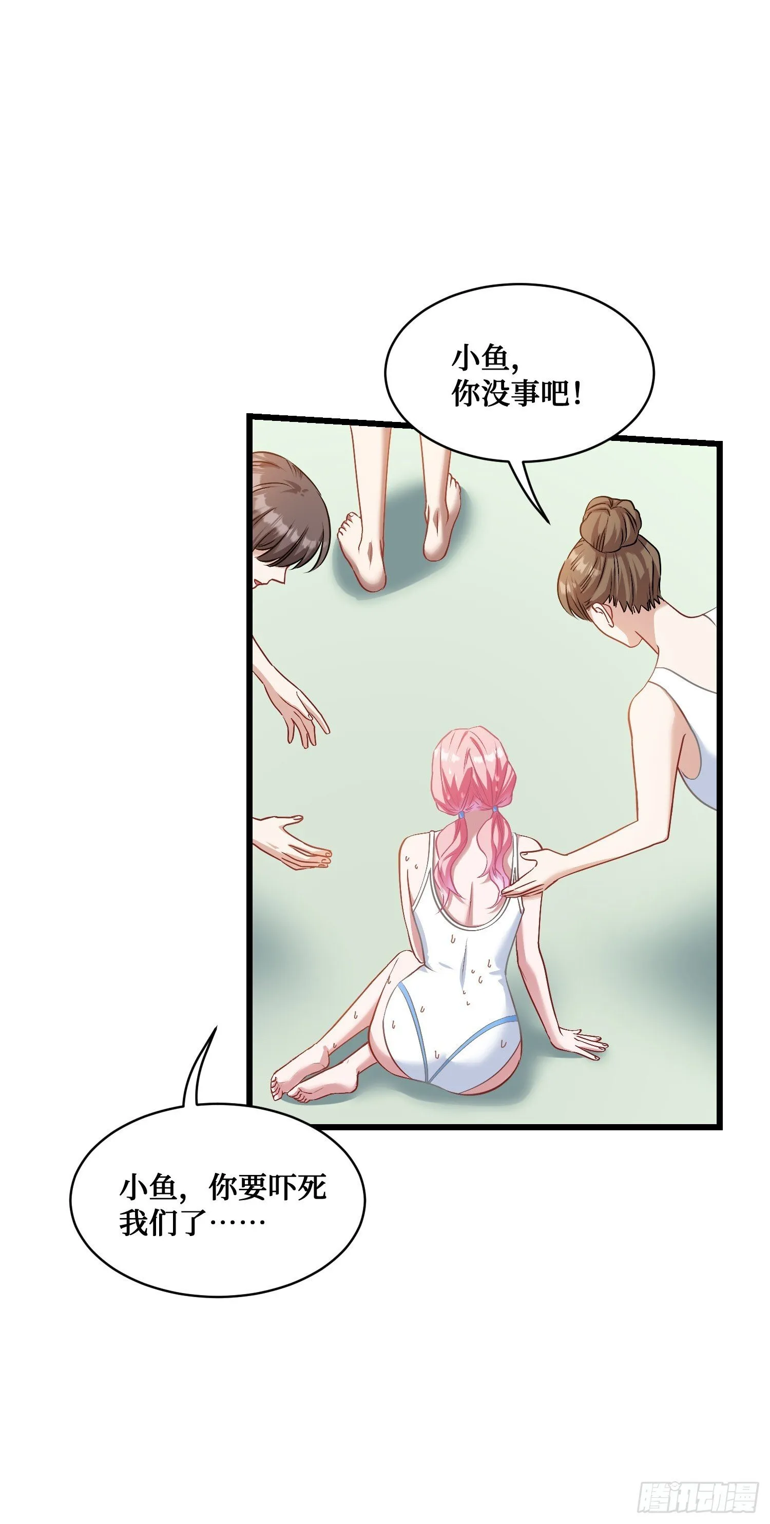第15话：各怀鬼胎 第21页