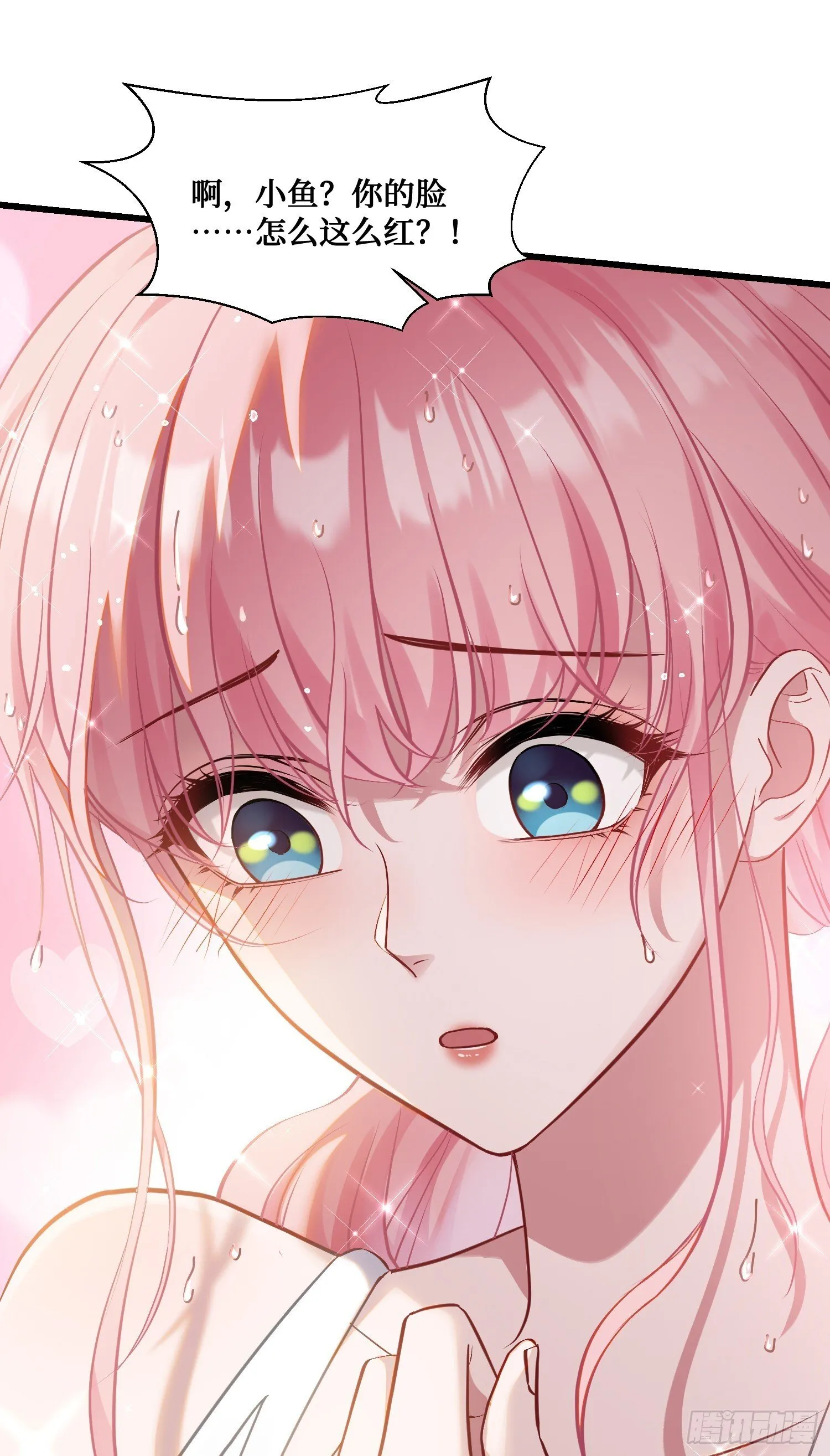 第15话：各怀鬼胎 第24页