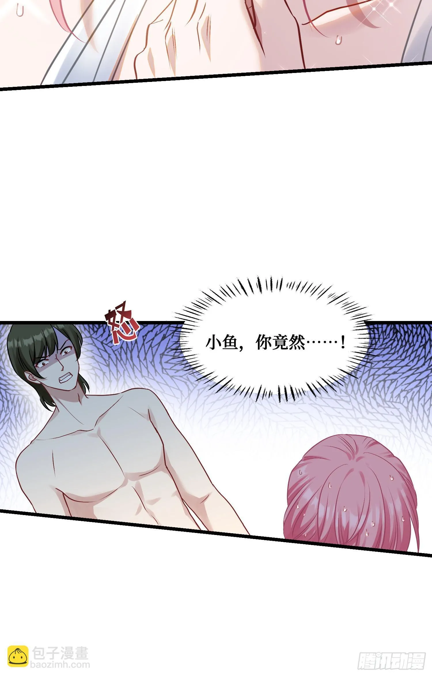 第15话：各怀鬼胎 第25页