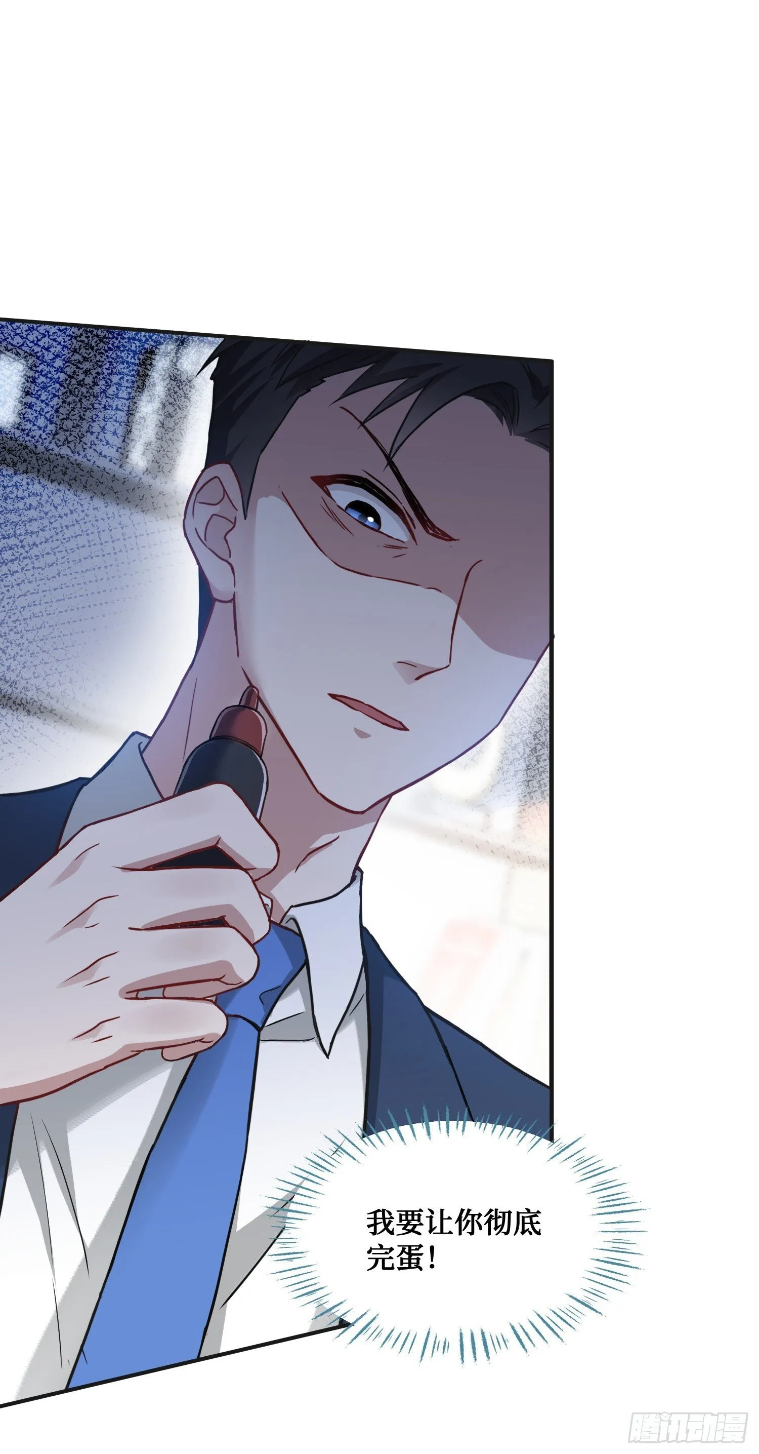 第15话：各怀鬼胎 第28页