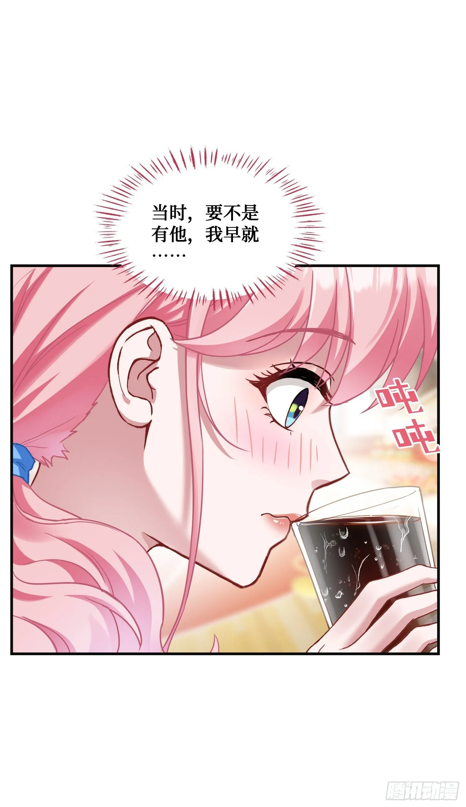 第15话：各怀鬼胎 第38页