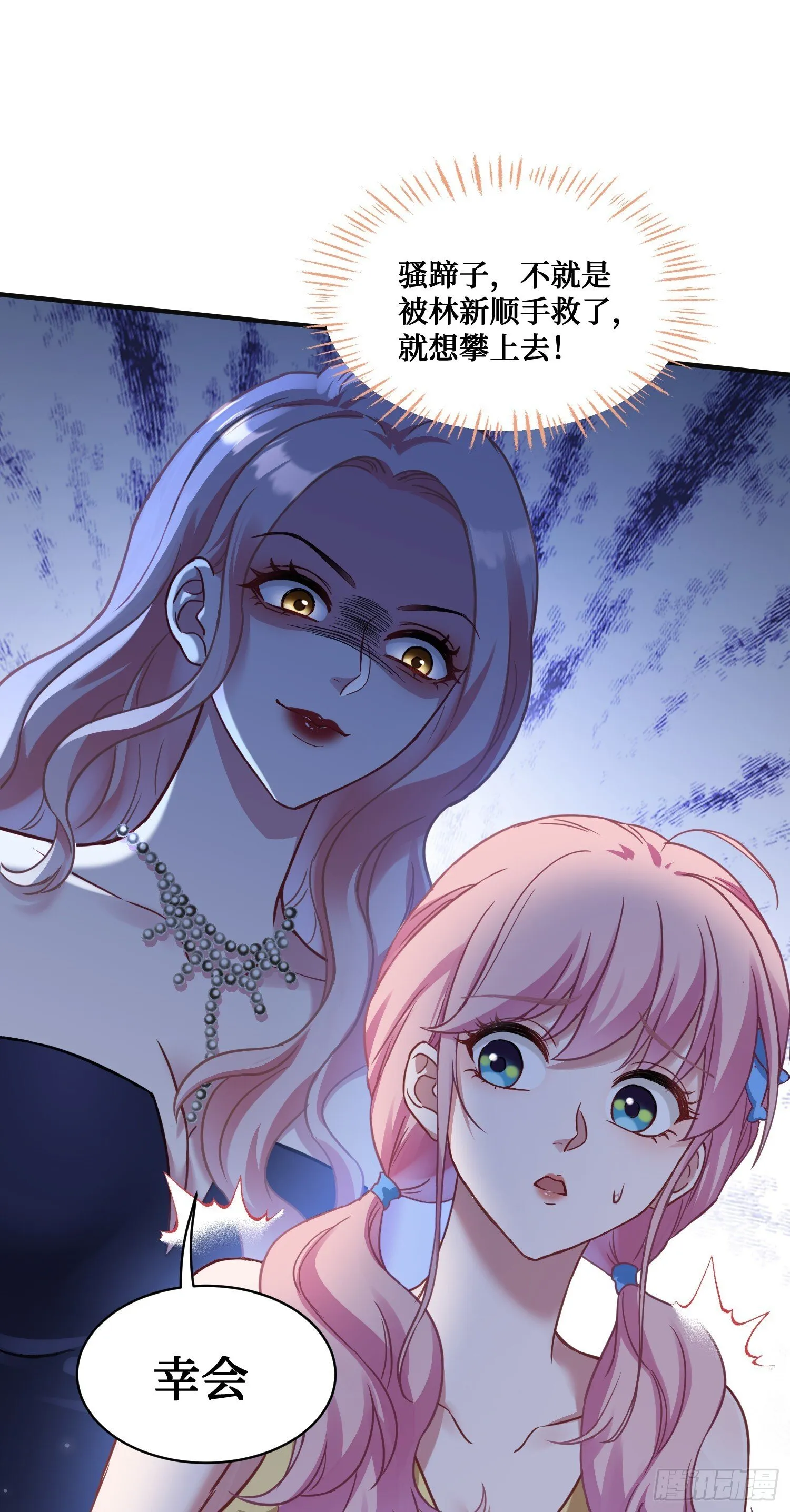 第15话：各怀鬼胎 第39页