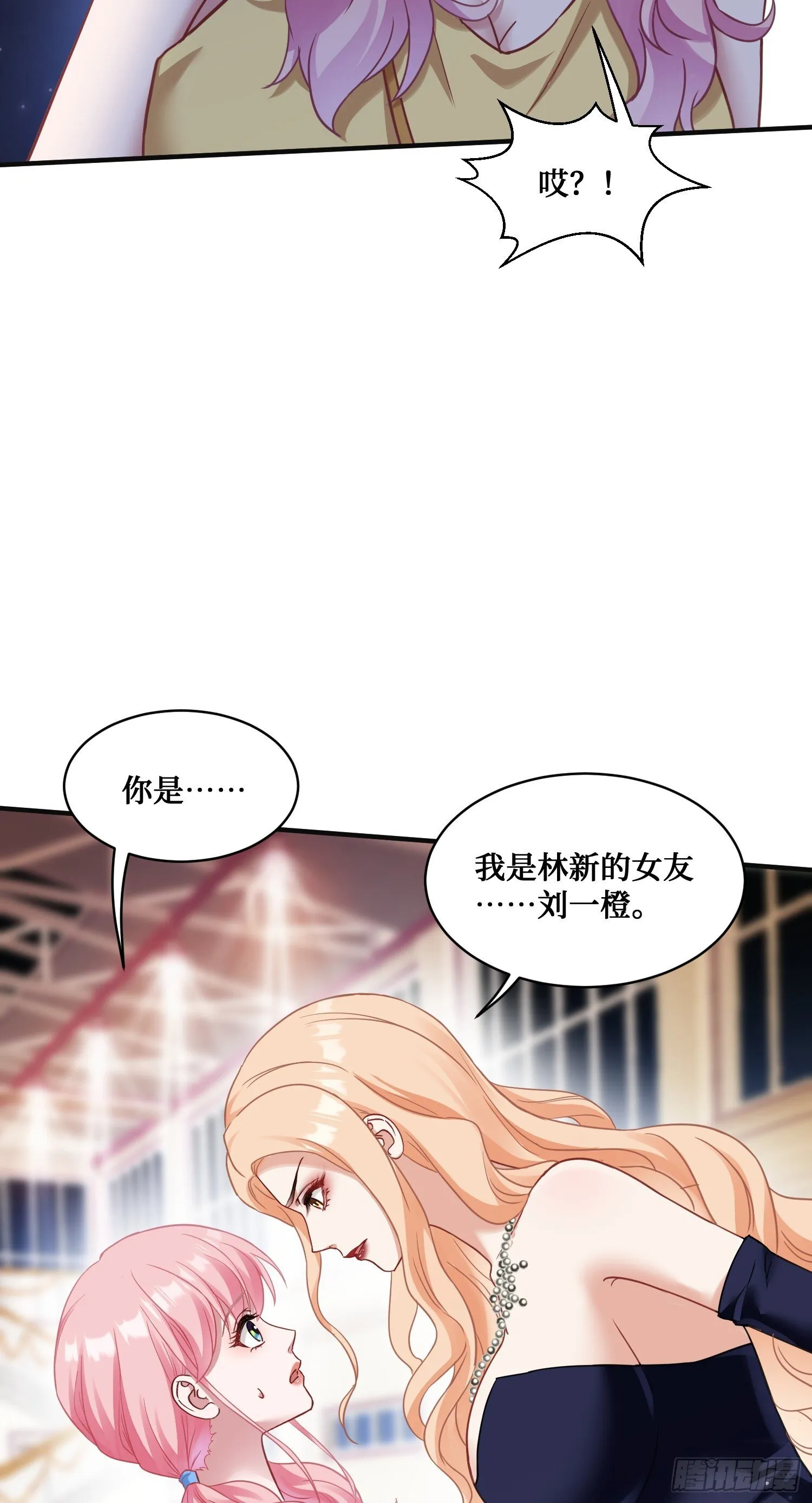 第15话：各怀鬼胎 第40页