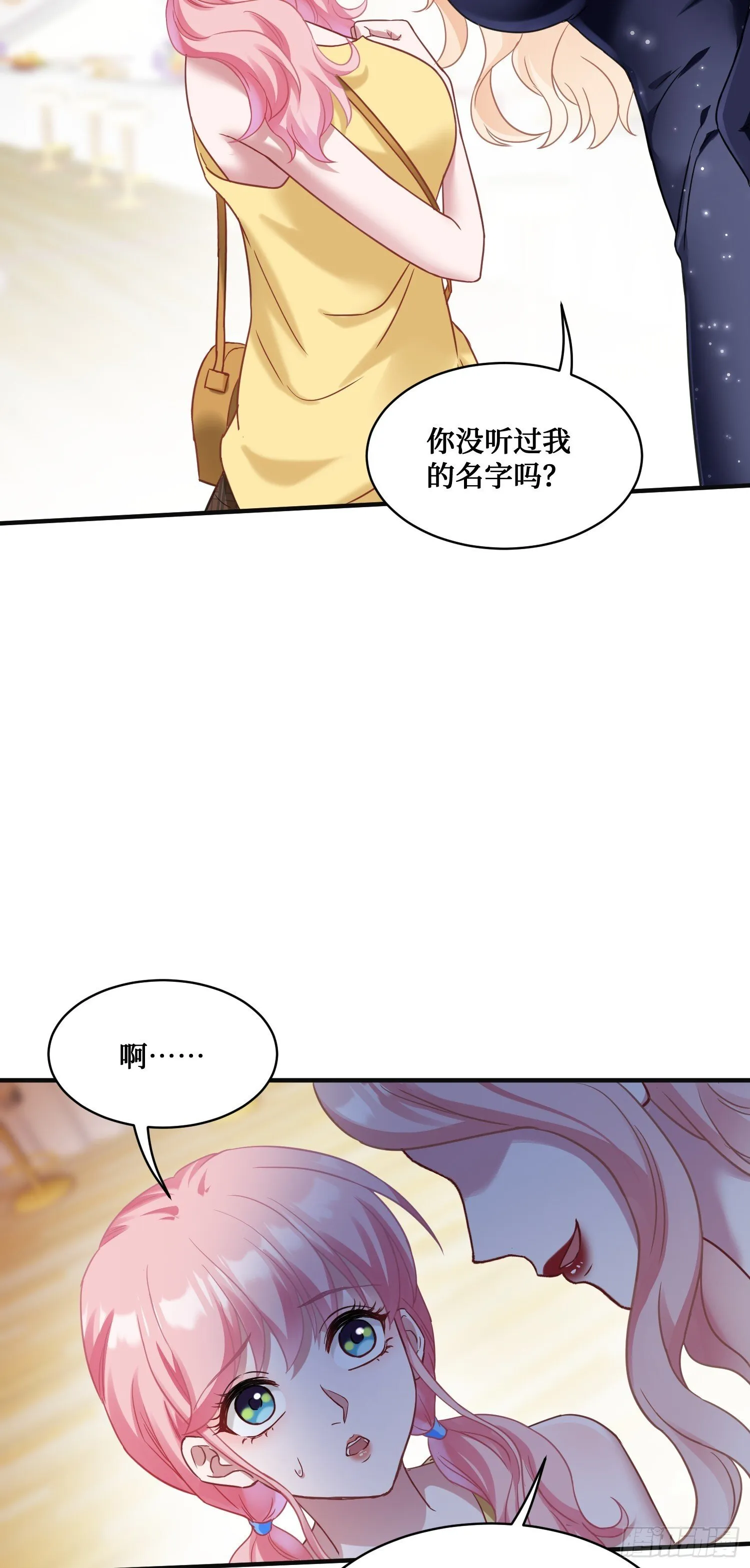 第15话：各怀鬼胎 第41页