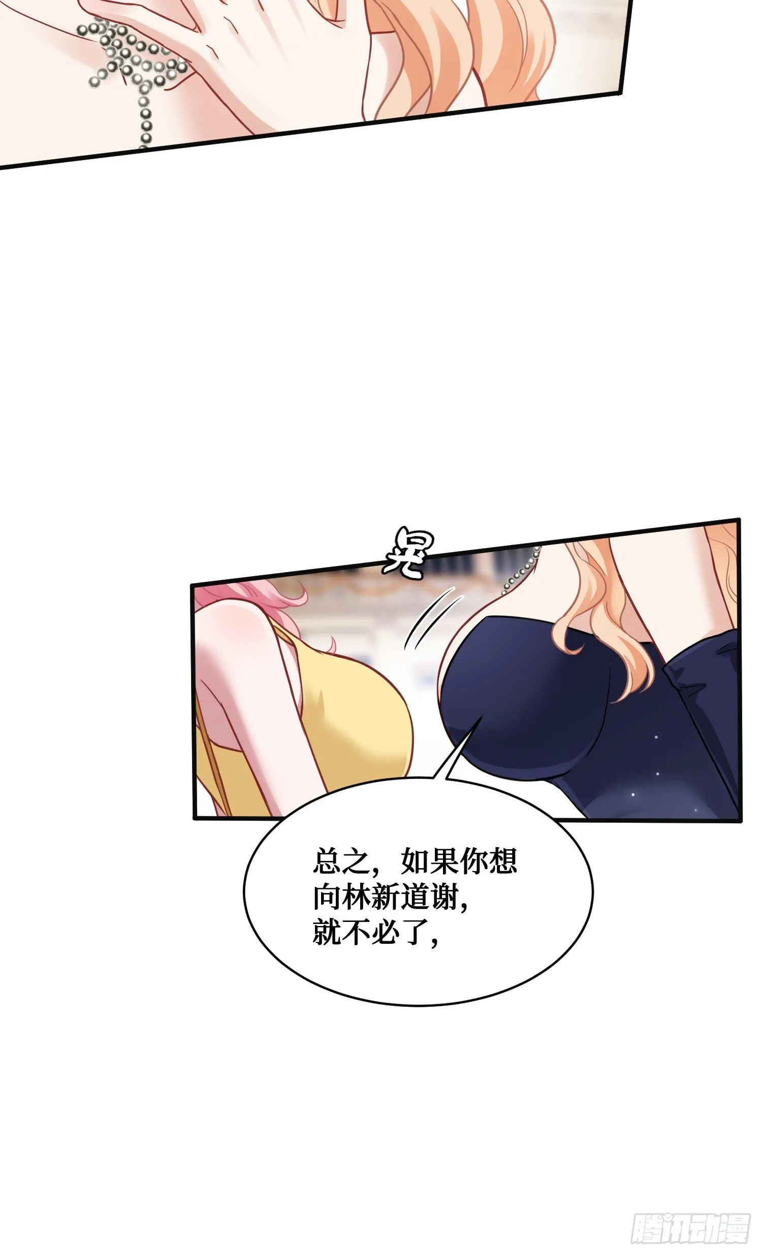第15话：各怀鬼胎 第43页