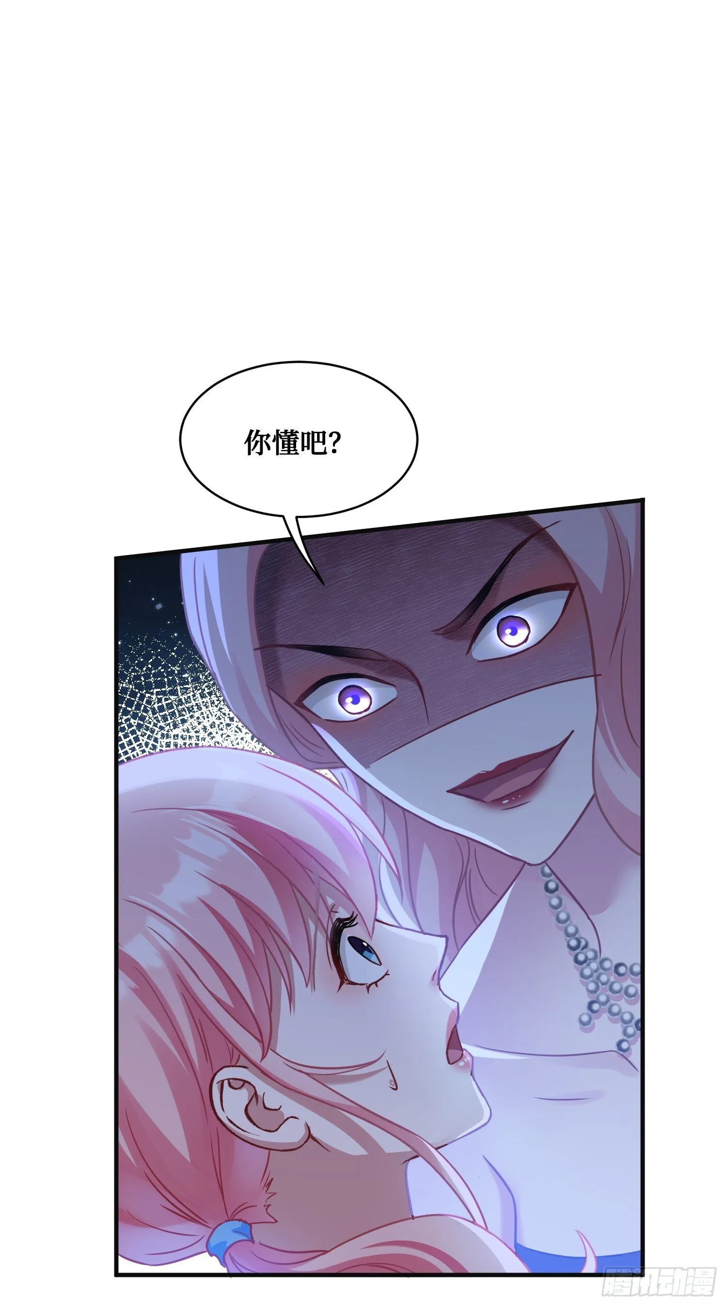 第15话：各怀鬼胎 第45页