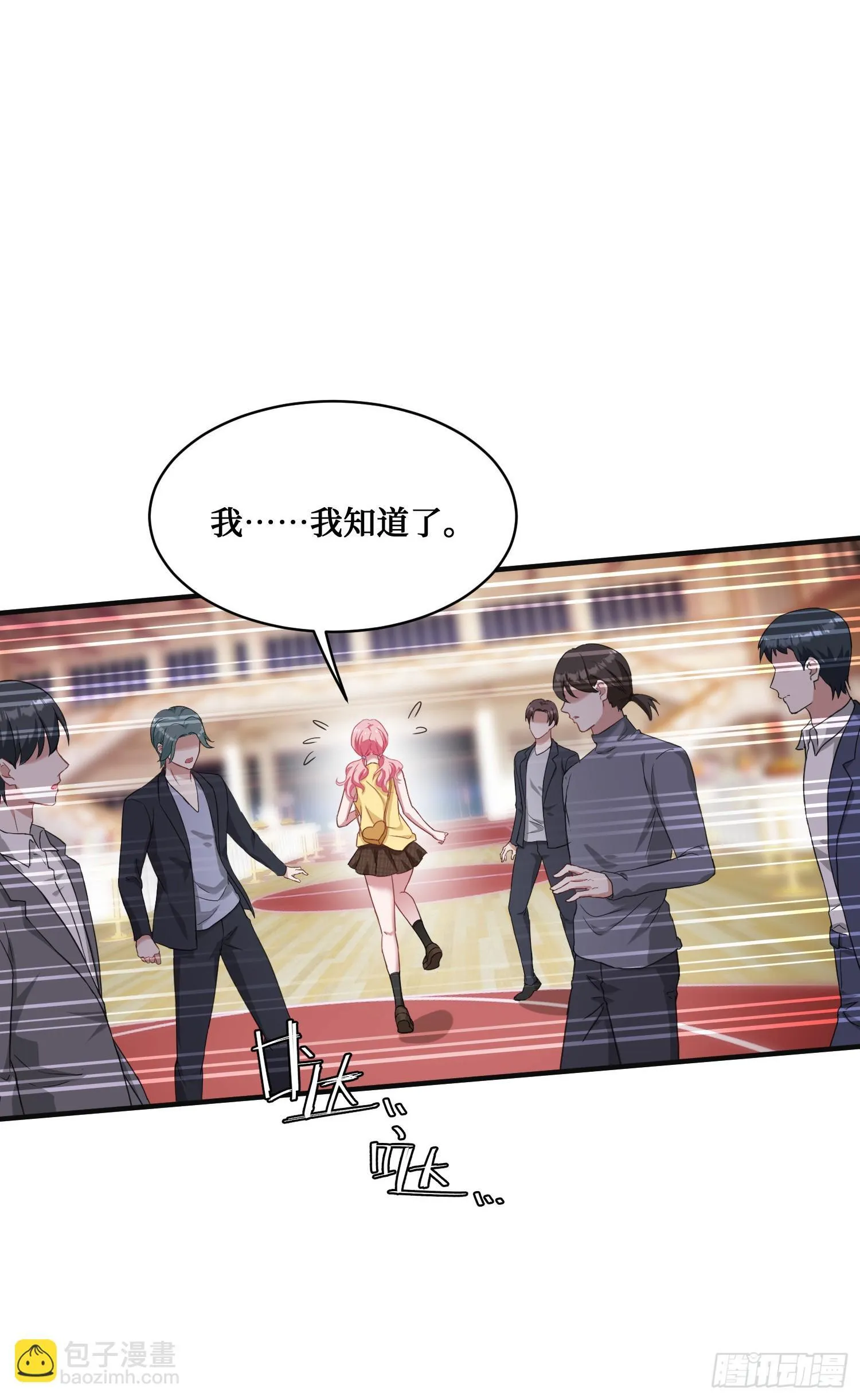 第15话：各怀鬼胎 第46页