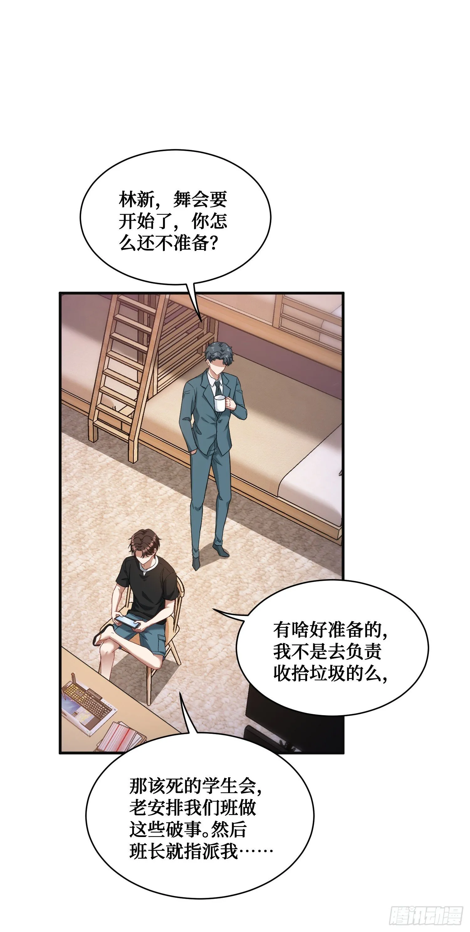 第15话：各怀鬼胎 第49页