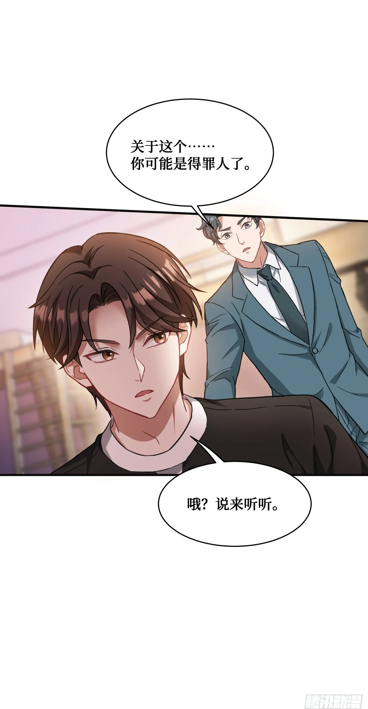 第15话：各怀鬼胎 第50页