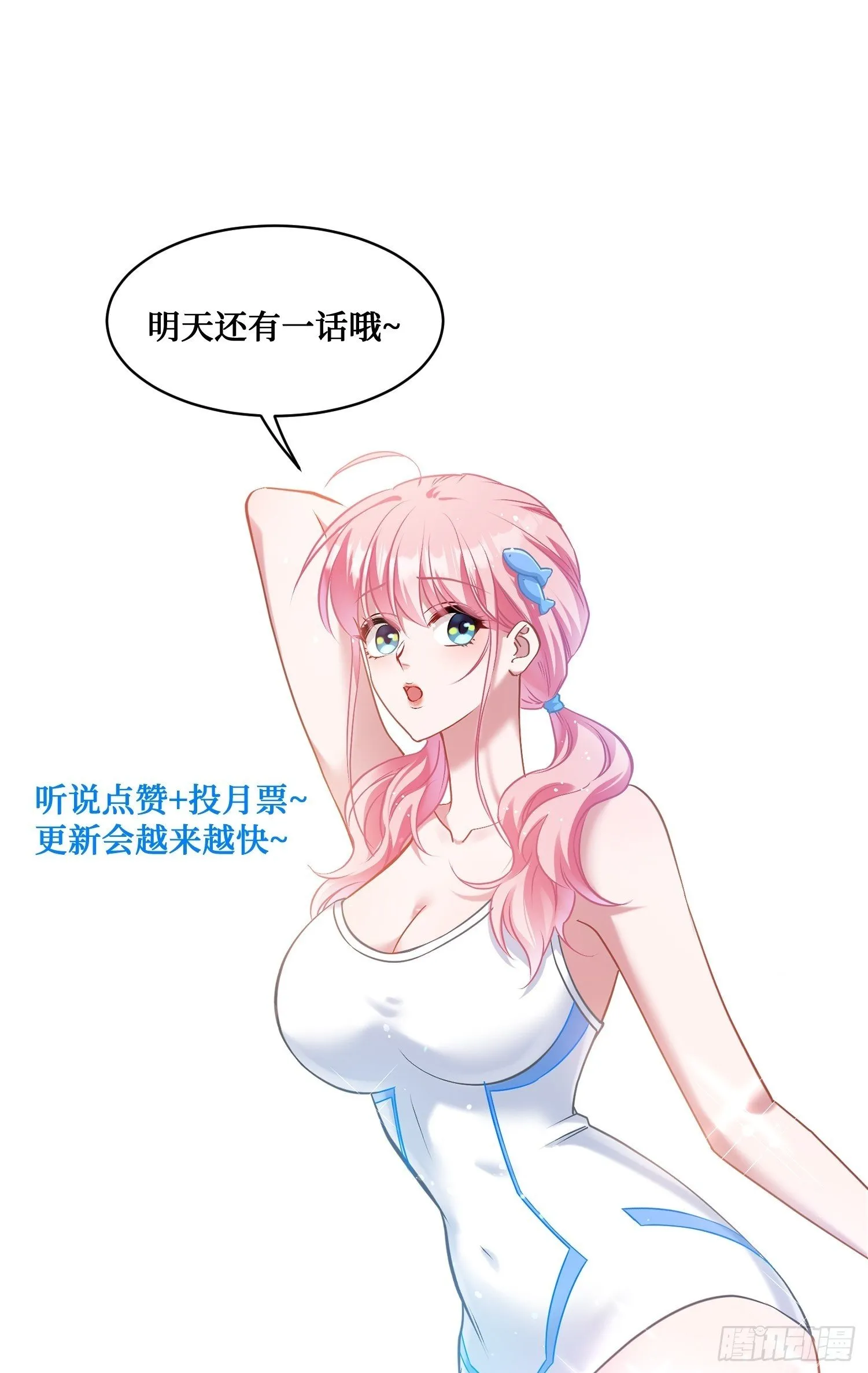 第15话：各怀鬼胎 第55页