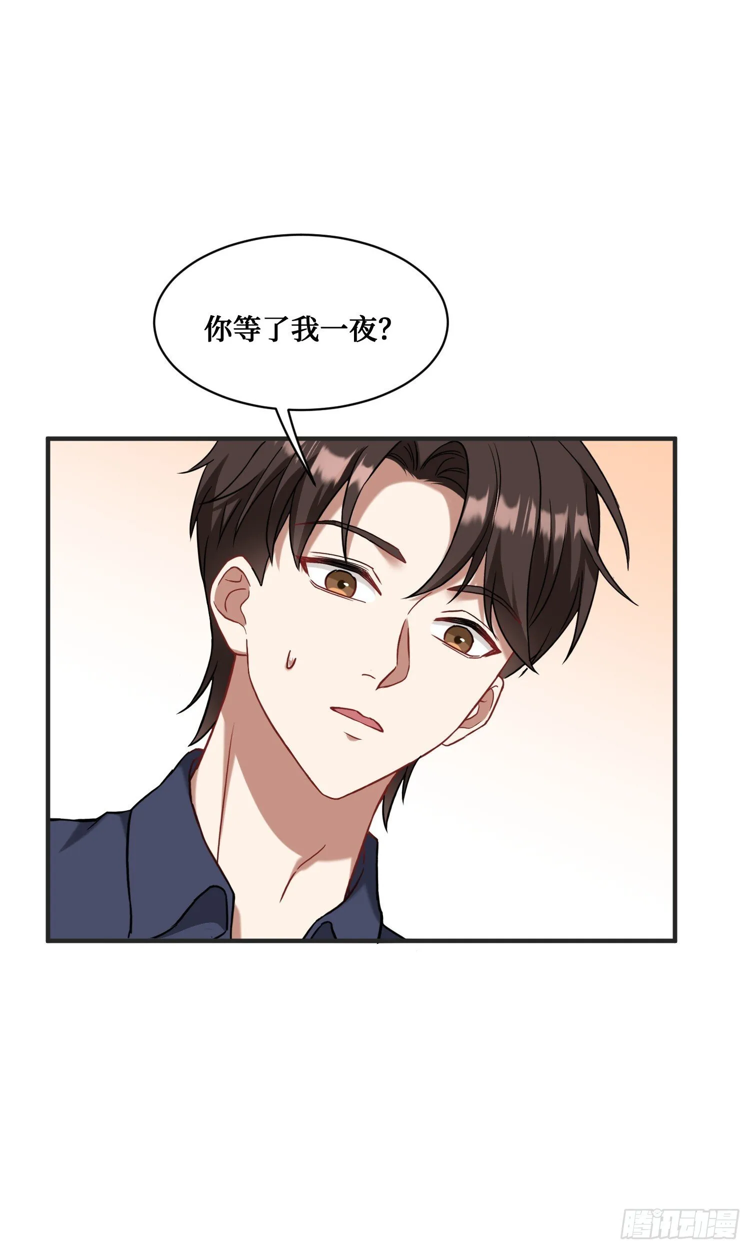 第23话：geigei最疼我了 第15页