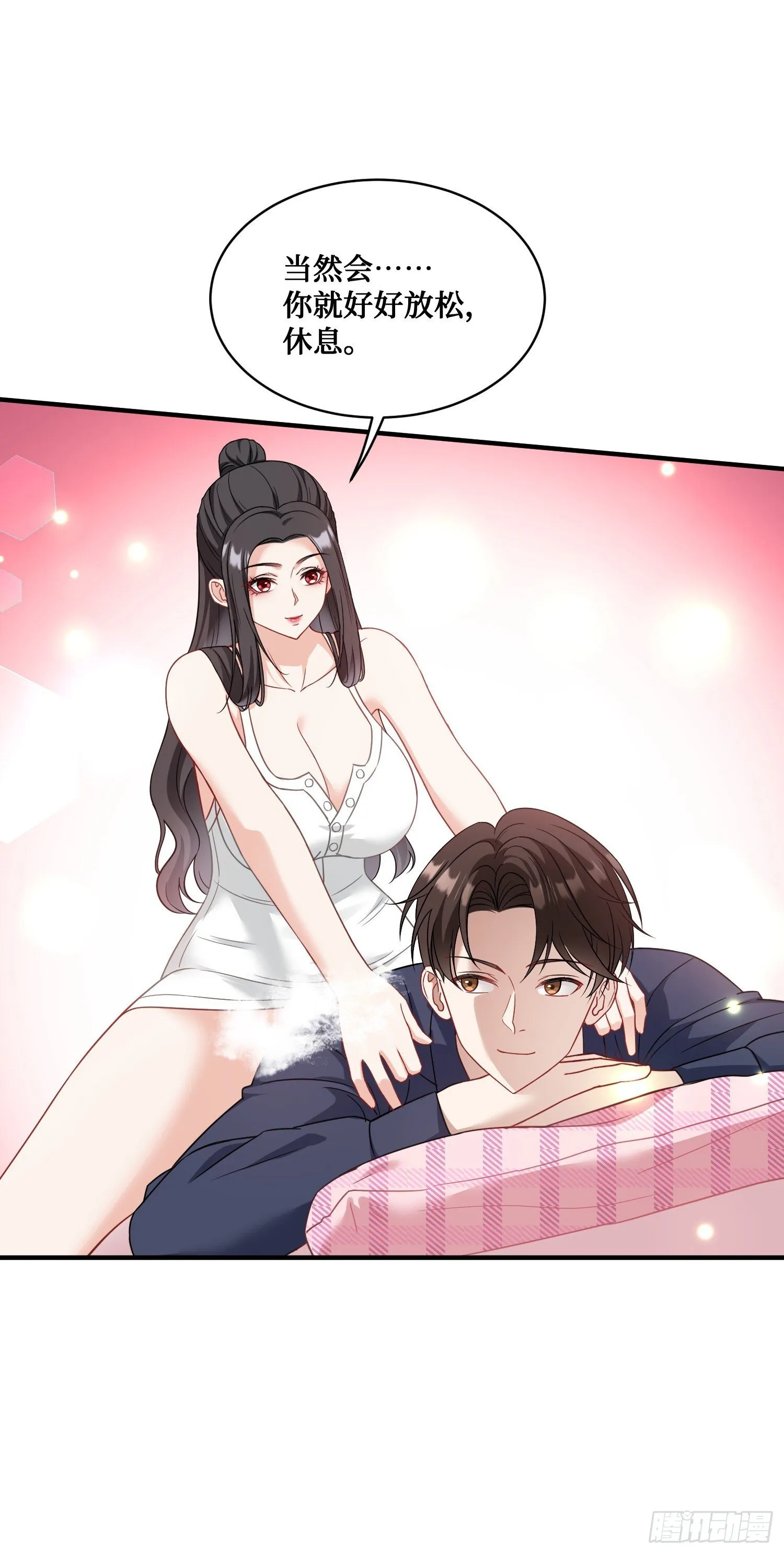 第23话：geigei最疼我了 第25页