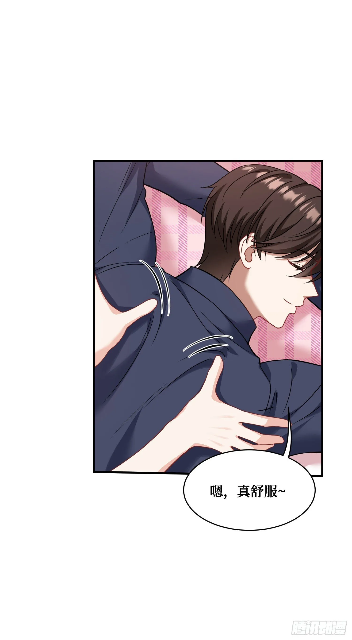 第23话：geigei最疼我了 第26页