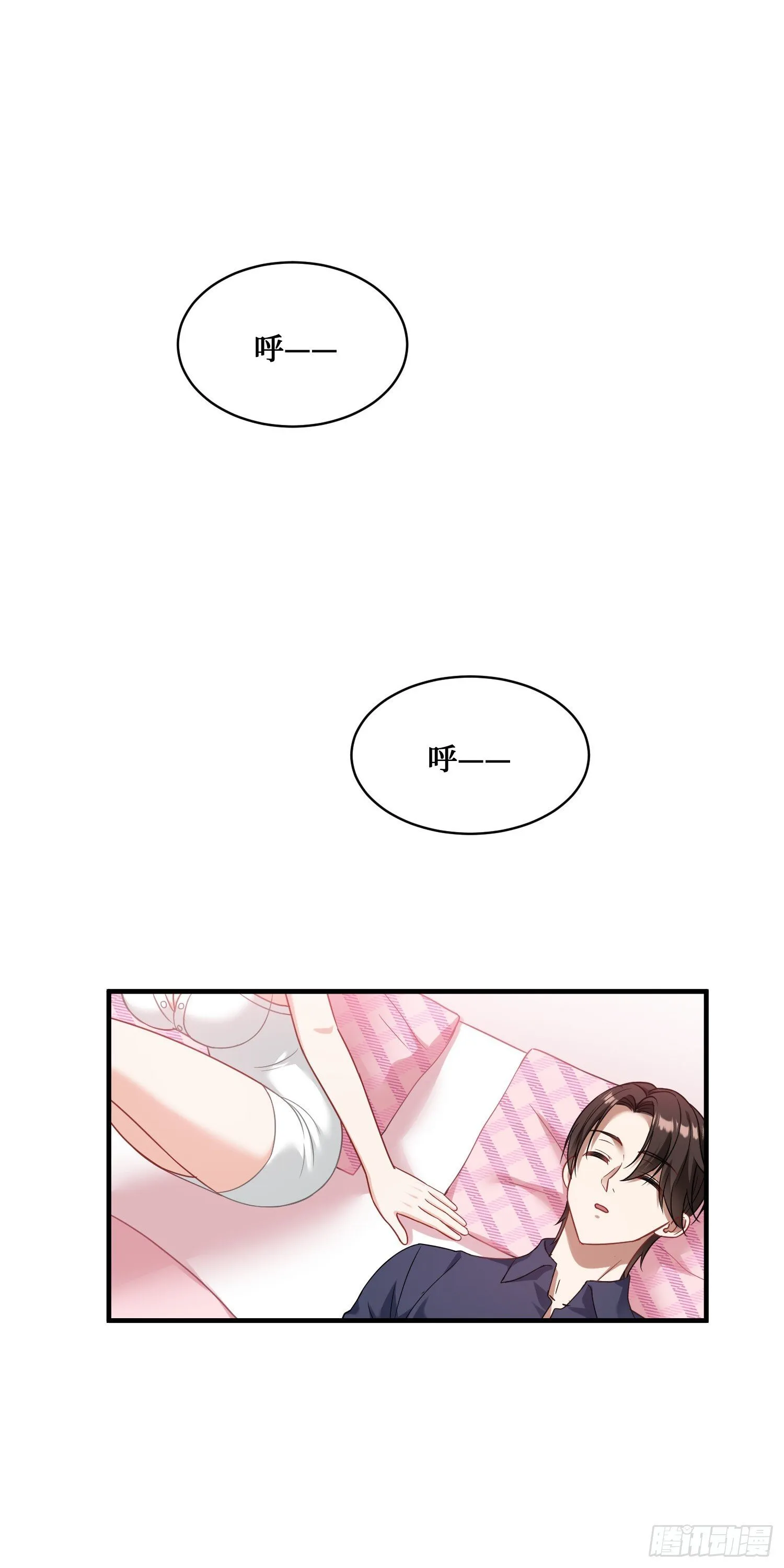 第23话：geigei最疼我了 第30页