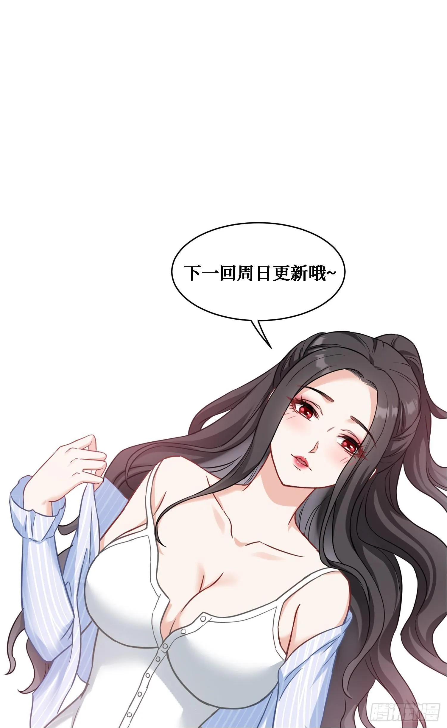 第23话：geigei最疼我了 第46页