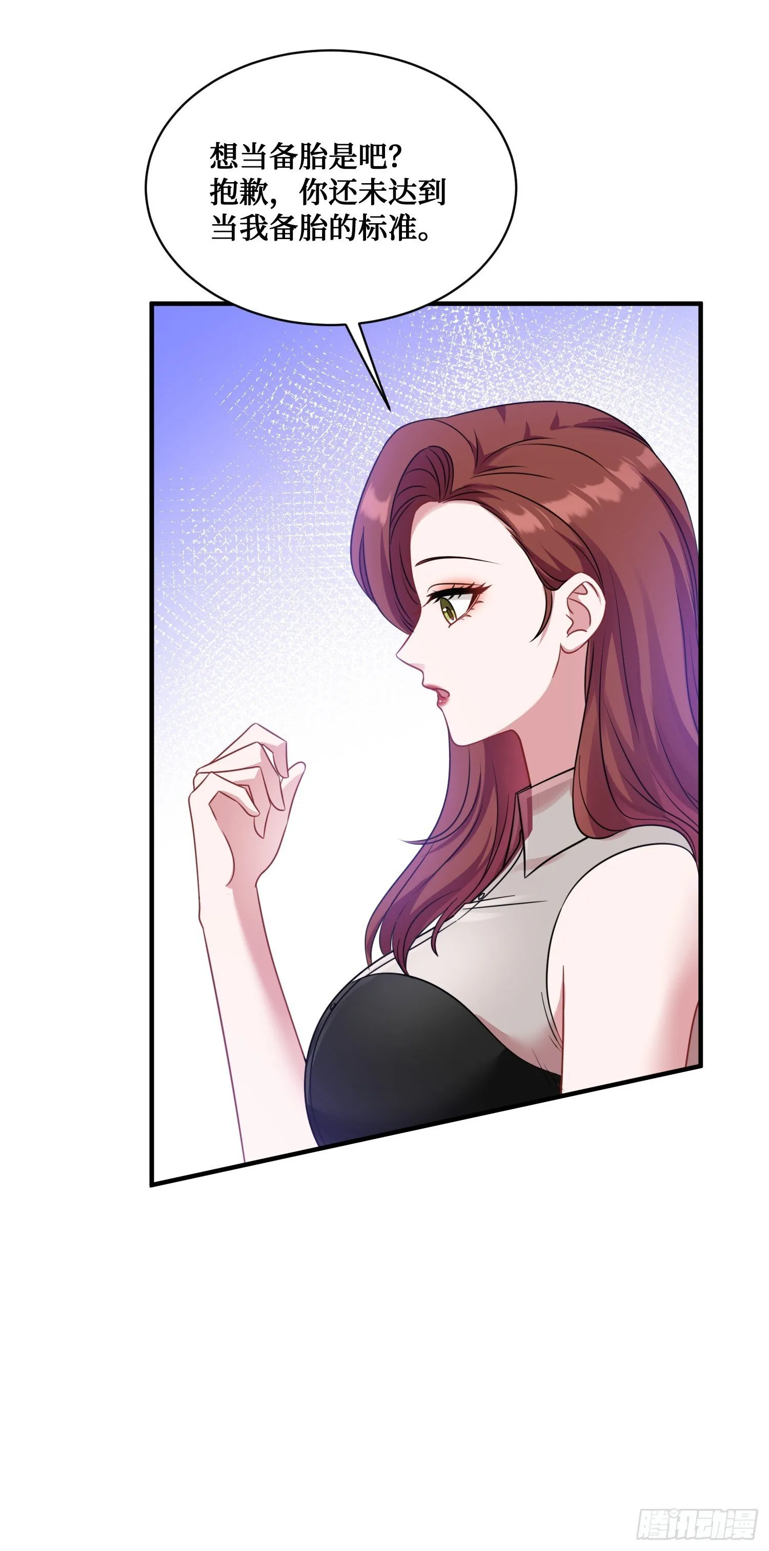 第27话：你人还怪好的嘞 第15页