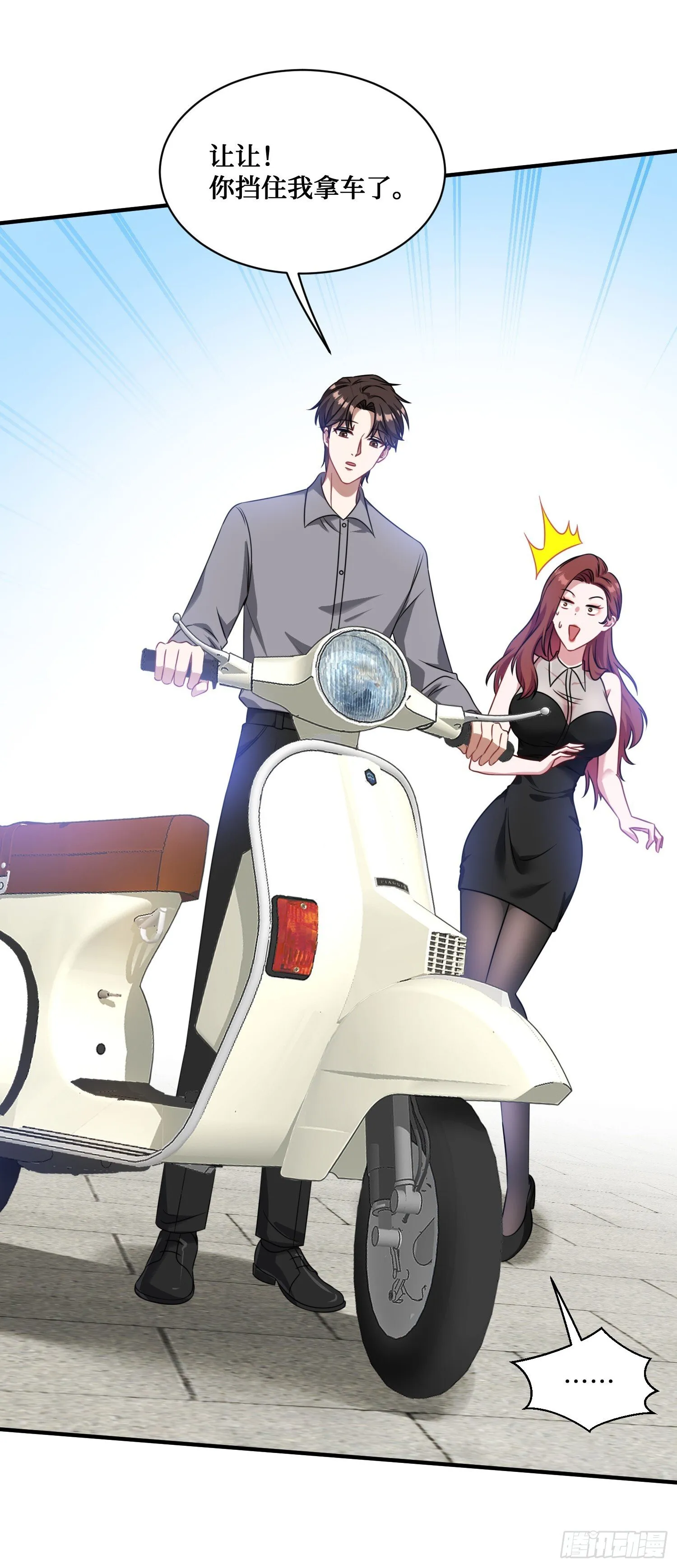 第27话：你人还怪好的嘞 第16页