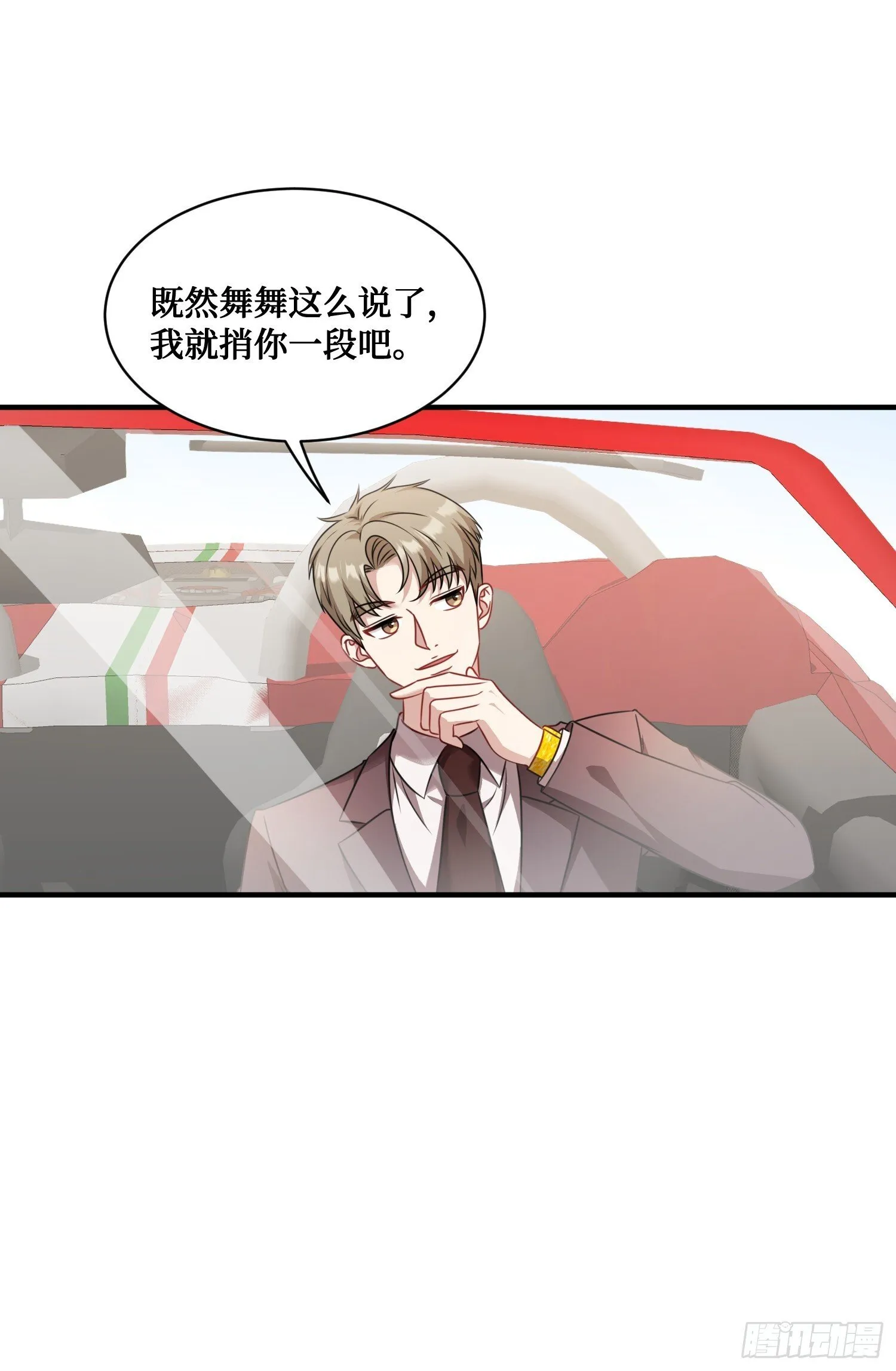 第27话：你人还怪好的嘞 第19页