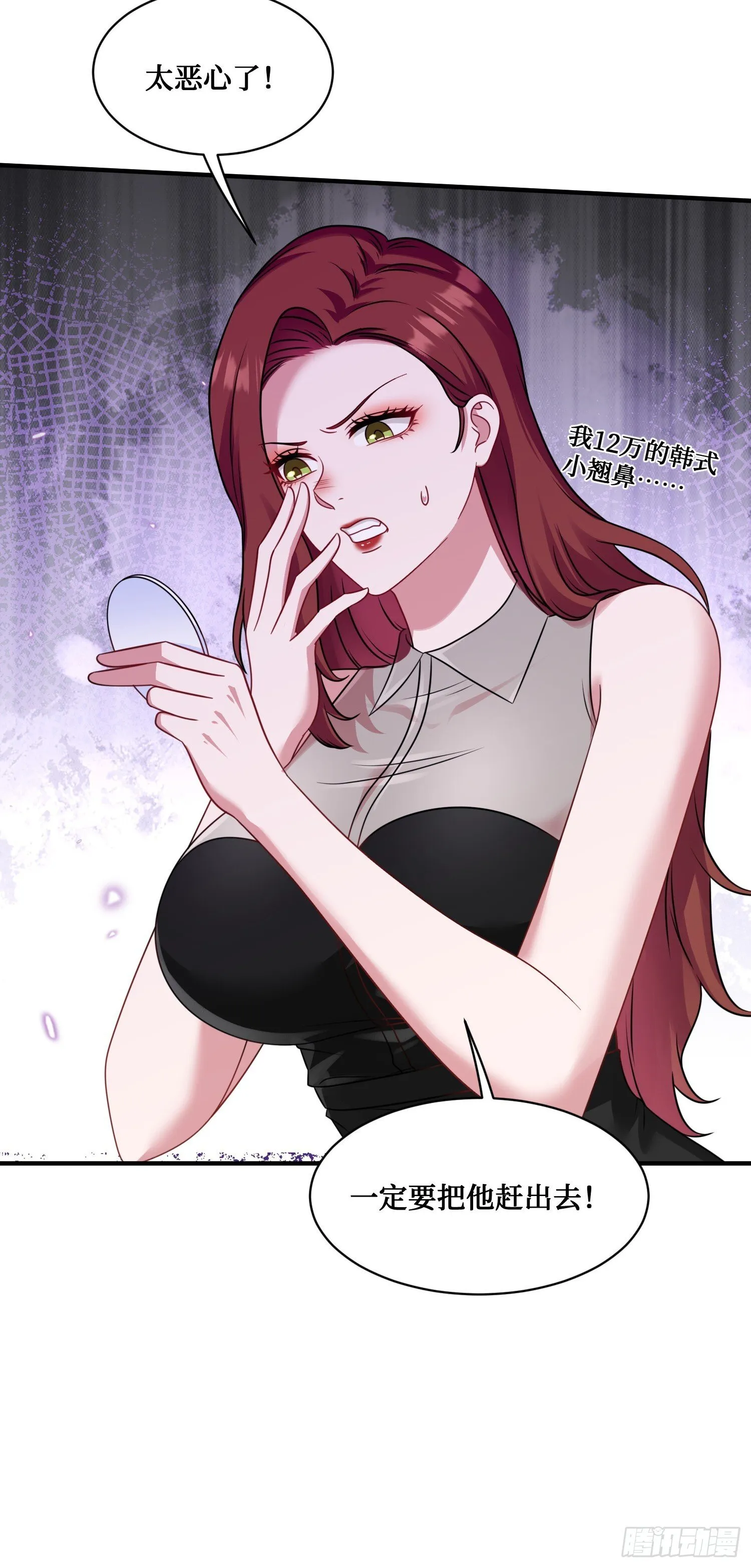 第27话：你人还怪好的嘞 第24页