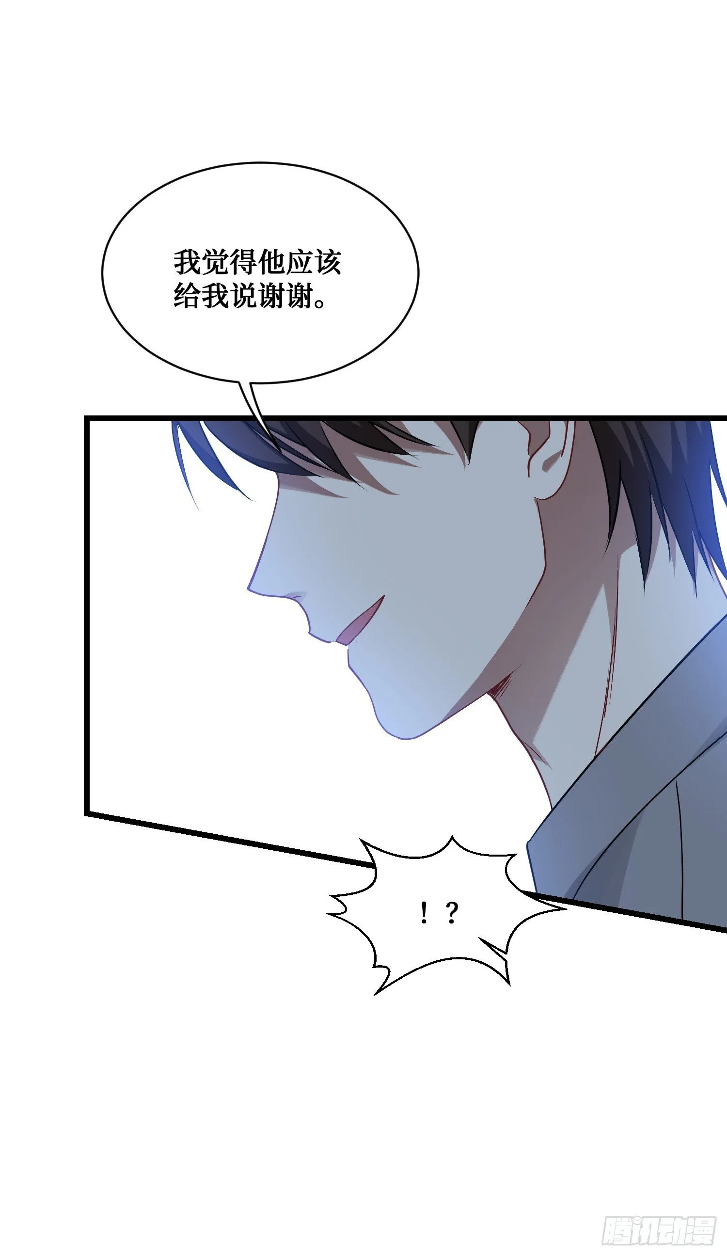 第27话：你人还怪好的嘞 第36页