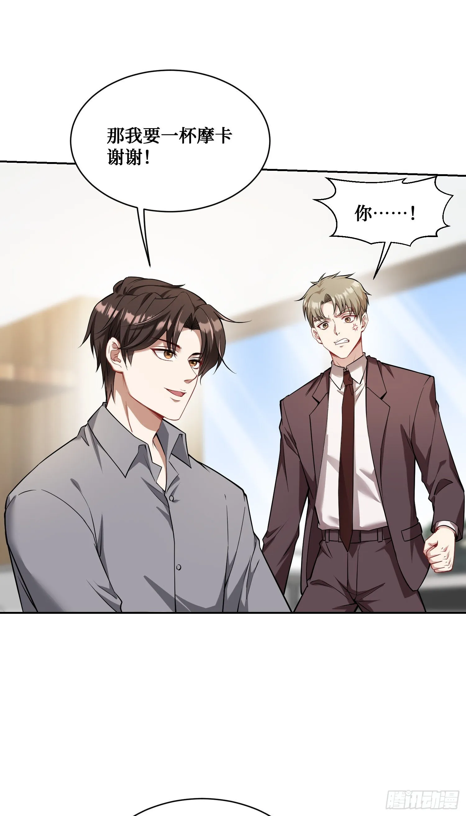 第27话：你人还怪好的嘞 第40页