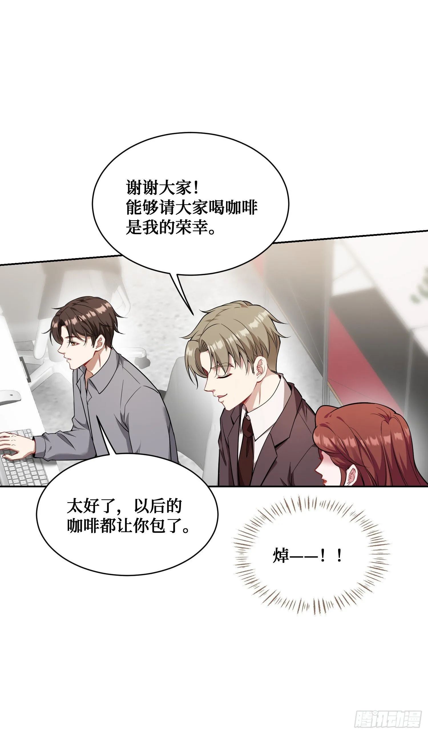 第27话：你人还怪好的嘞 第42页