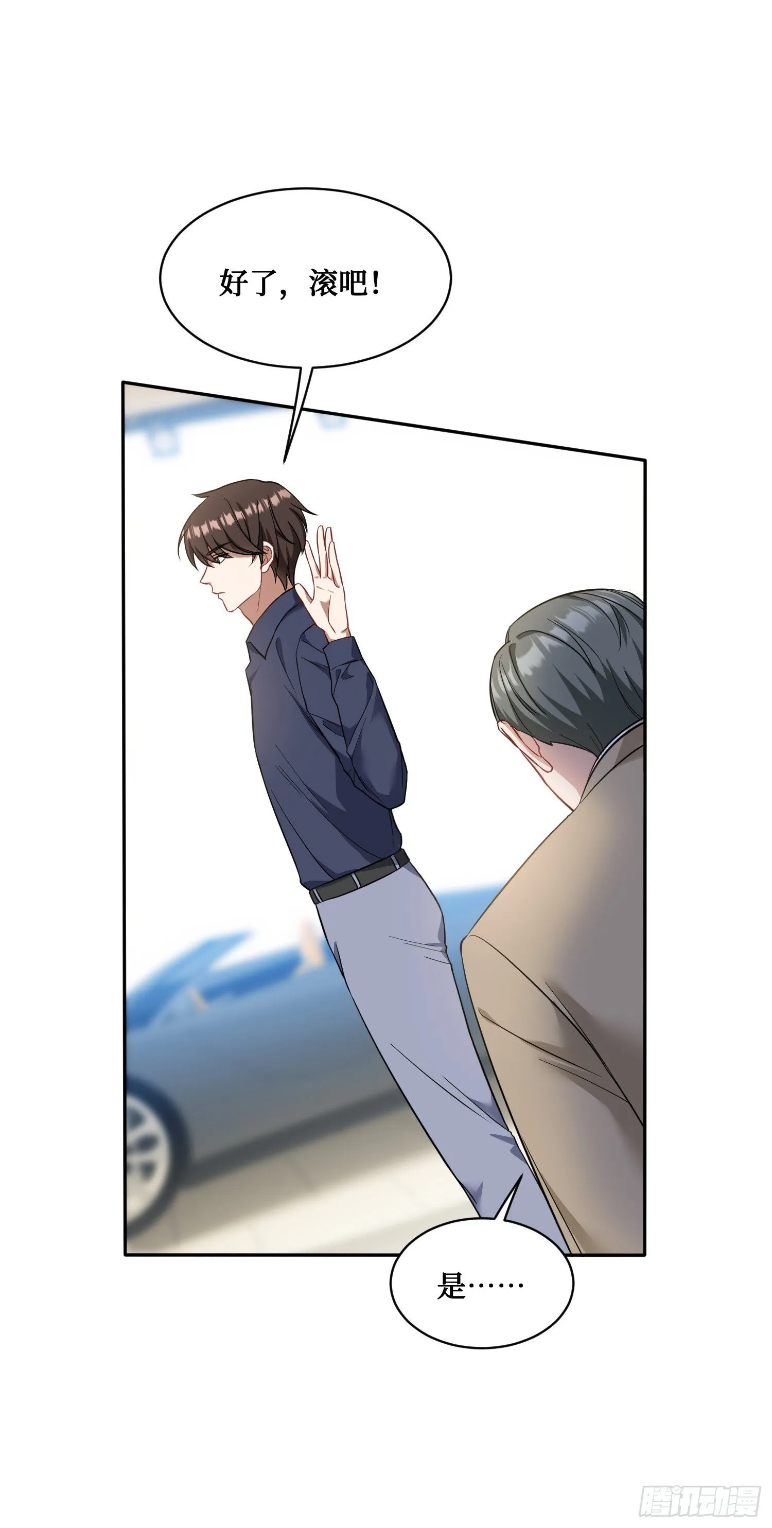 第26话：开局就被穿小鞋？ 第12页