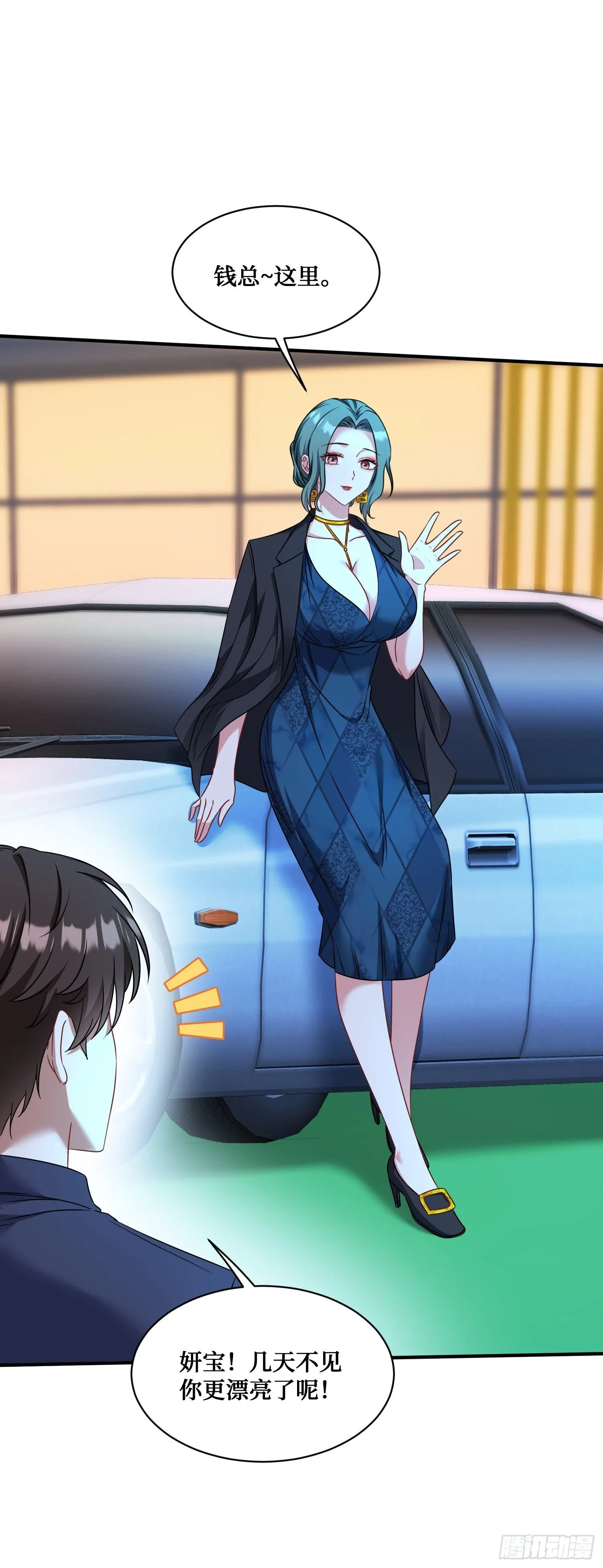 第26话：开局就被穿小鞋？ 第20页
