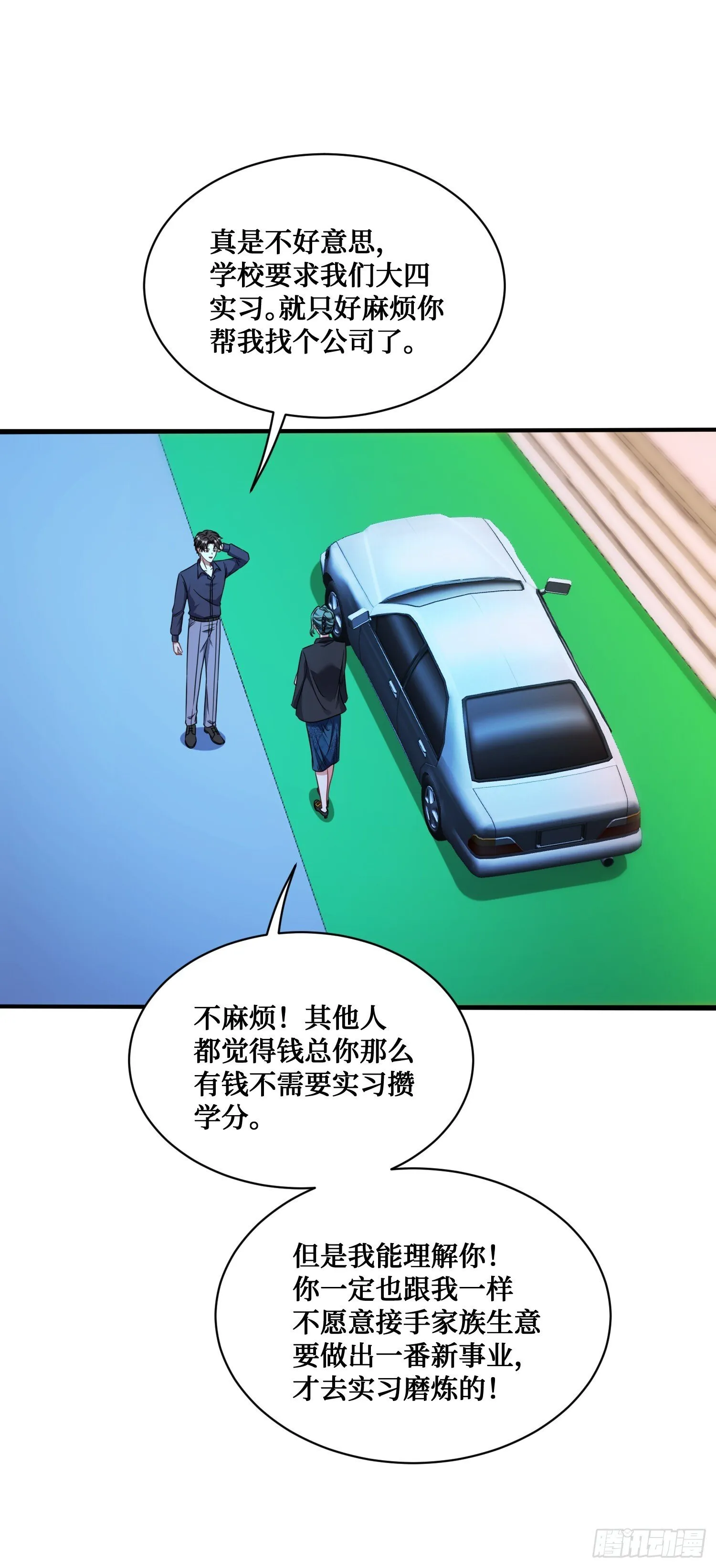 第26话：开局就被穿小鞋？ 第22页
